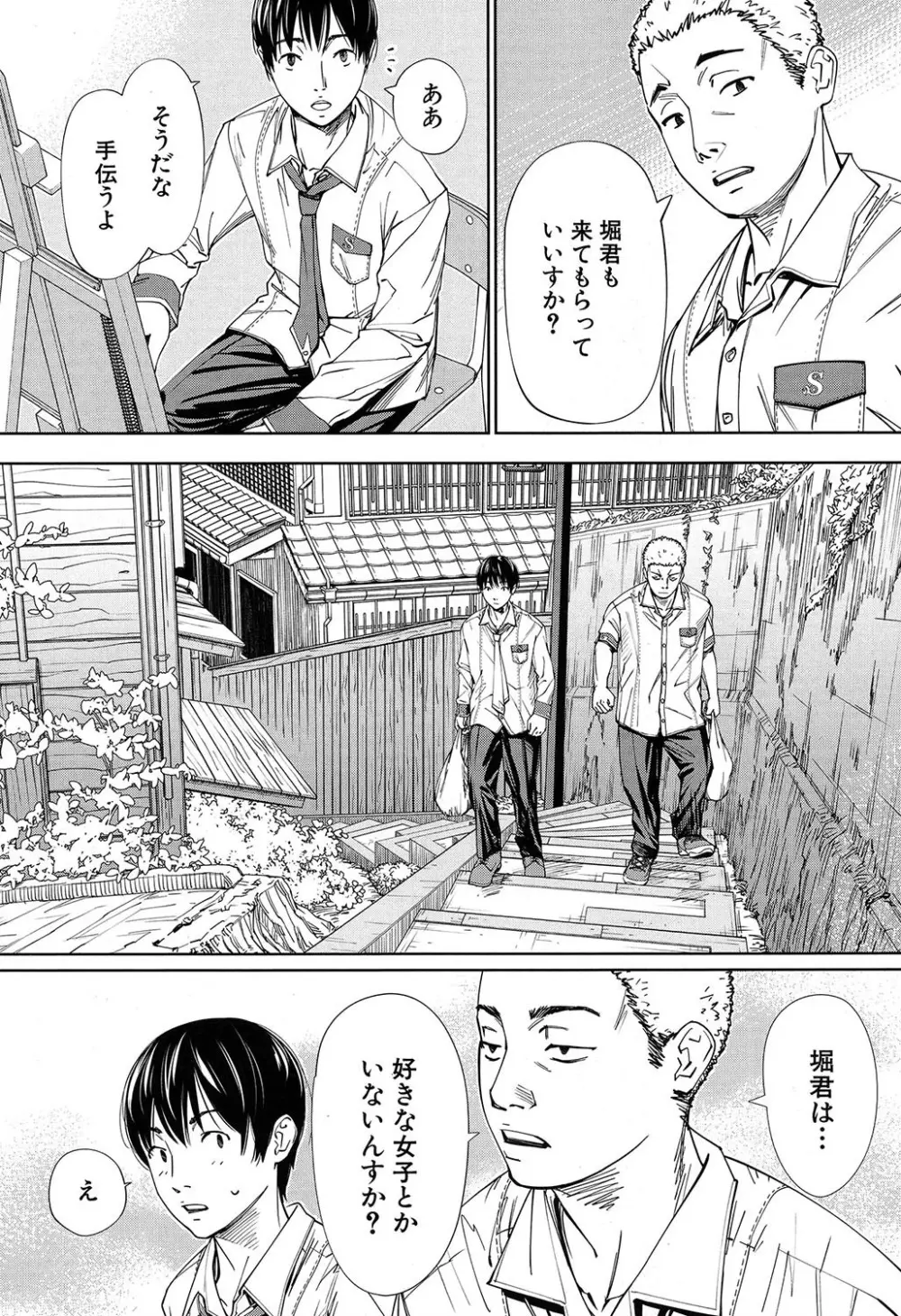 COMIC 夢幻転生 2019年7月号 Page.64