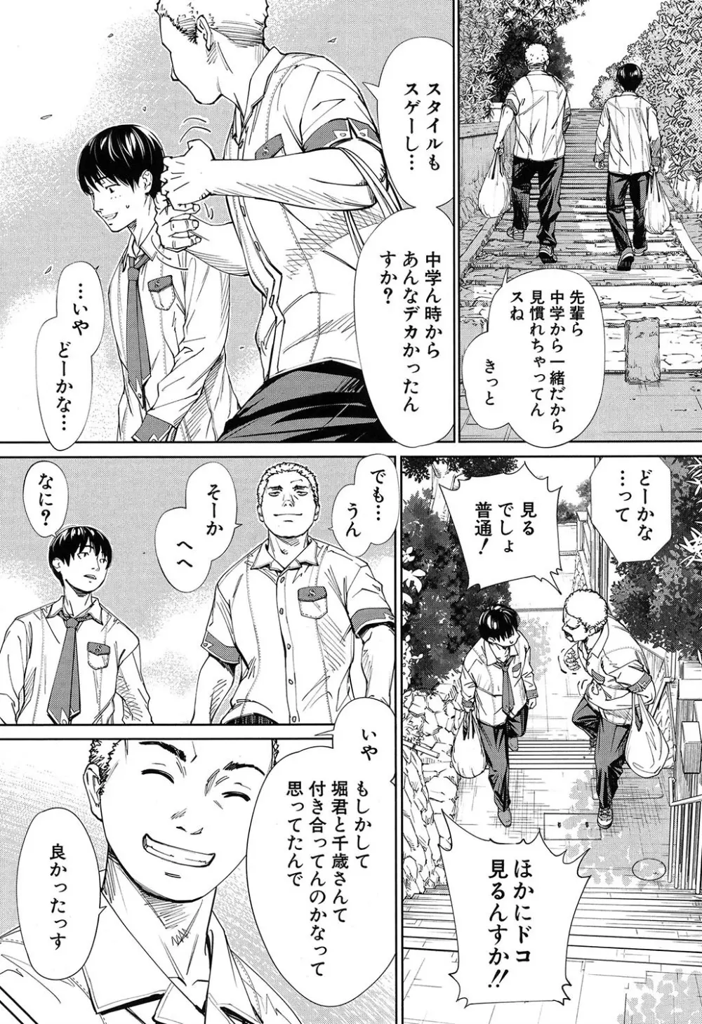 COMIC 夢幻転生 2019年7月号 Page.66