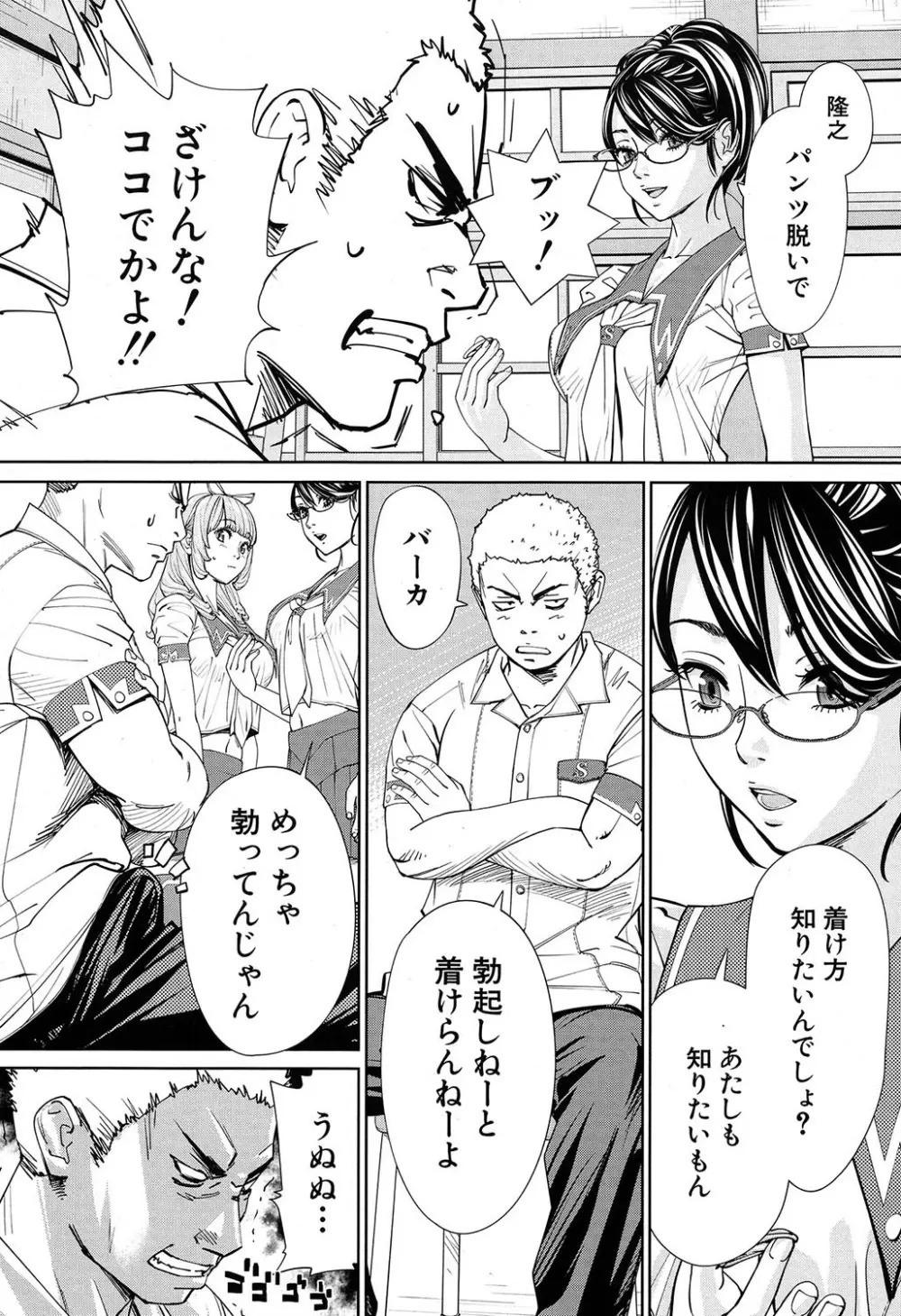 COMIC 夢幻転生 2019年7月号 Page.71