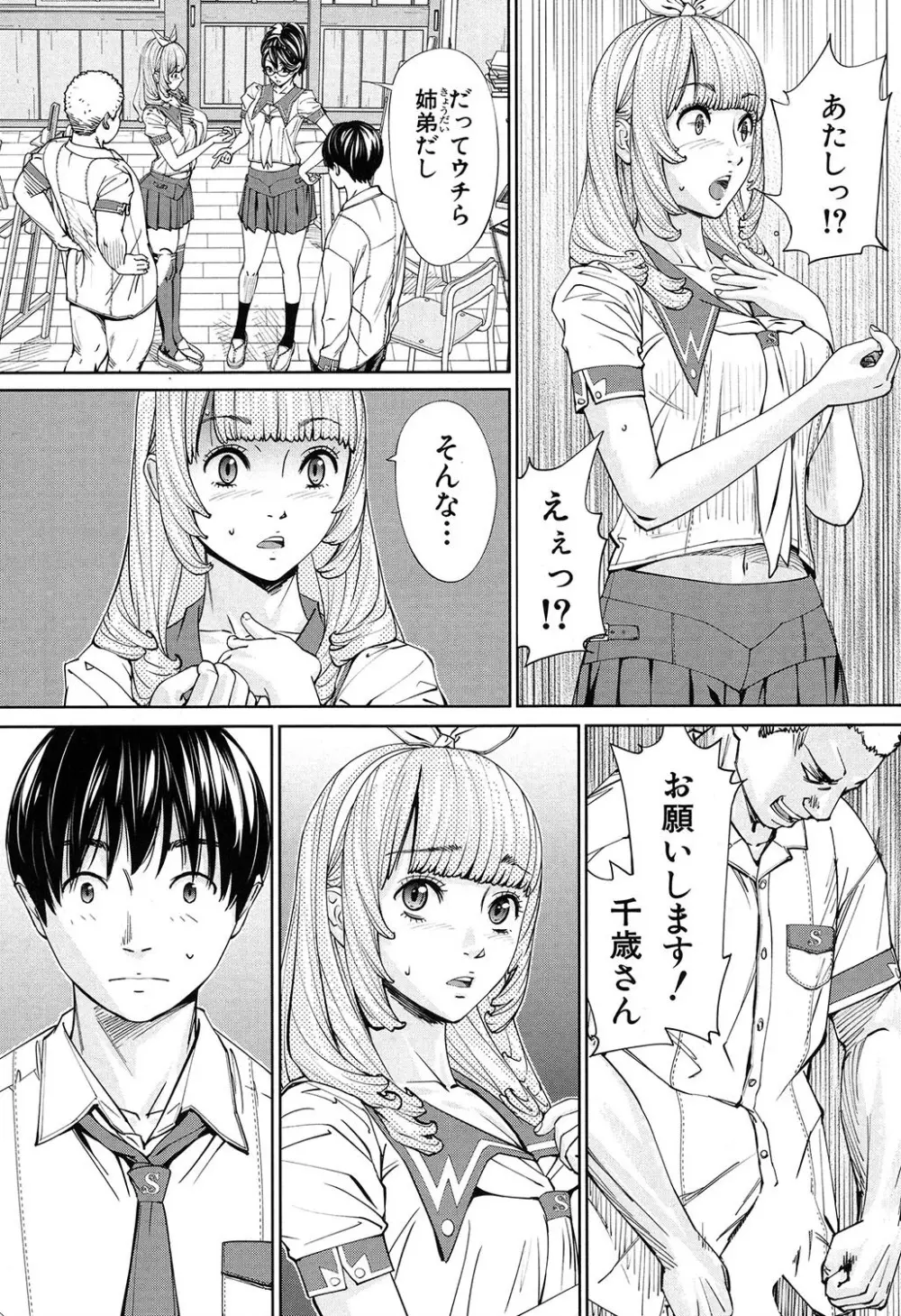 COMIC 夢幻転生 2019年7月号 Page.73