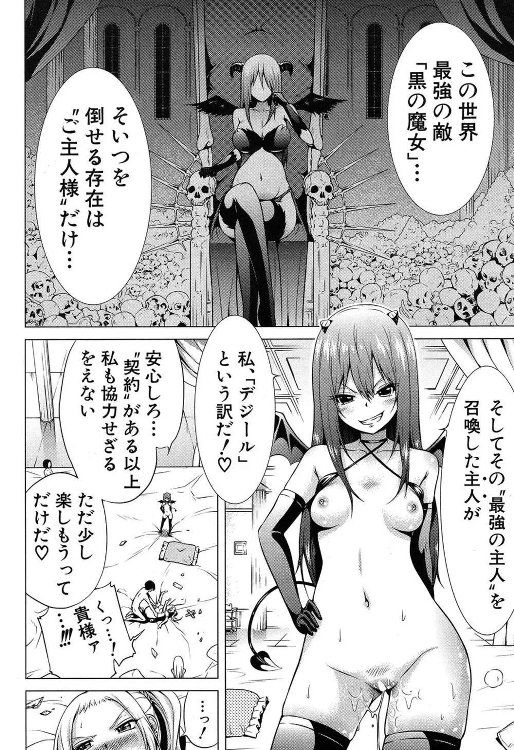 COMIC 夢幻転生 2019年7月号 Page.93