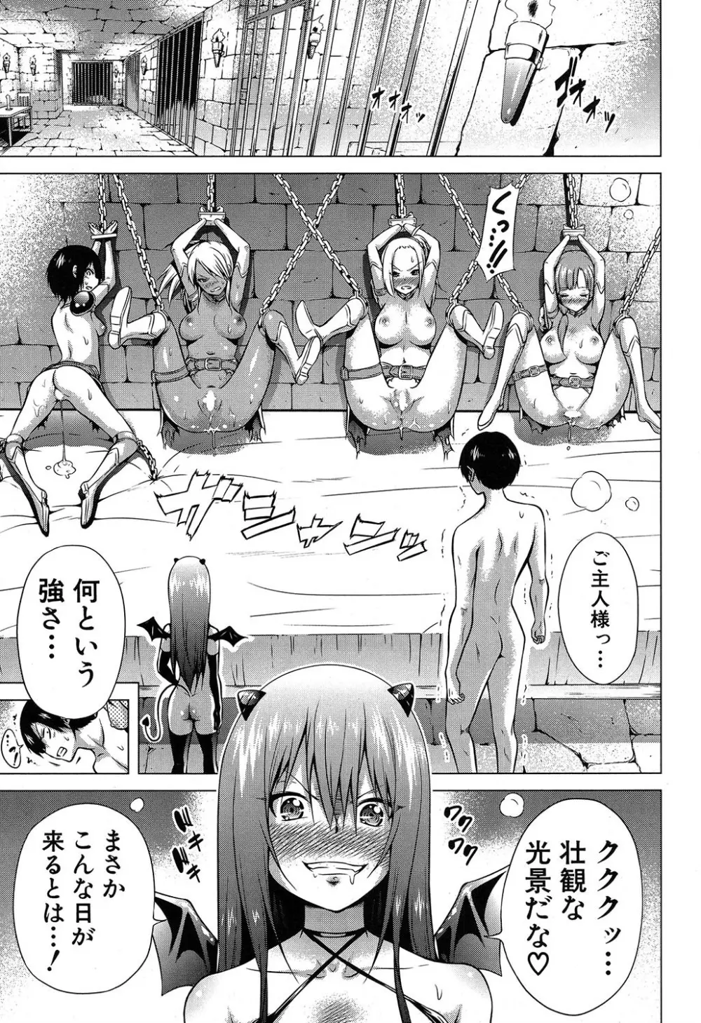 COMIC 夢幻転生 2019年7月号 Page.98