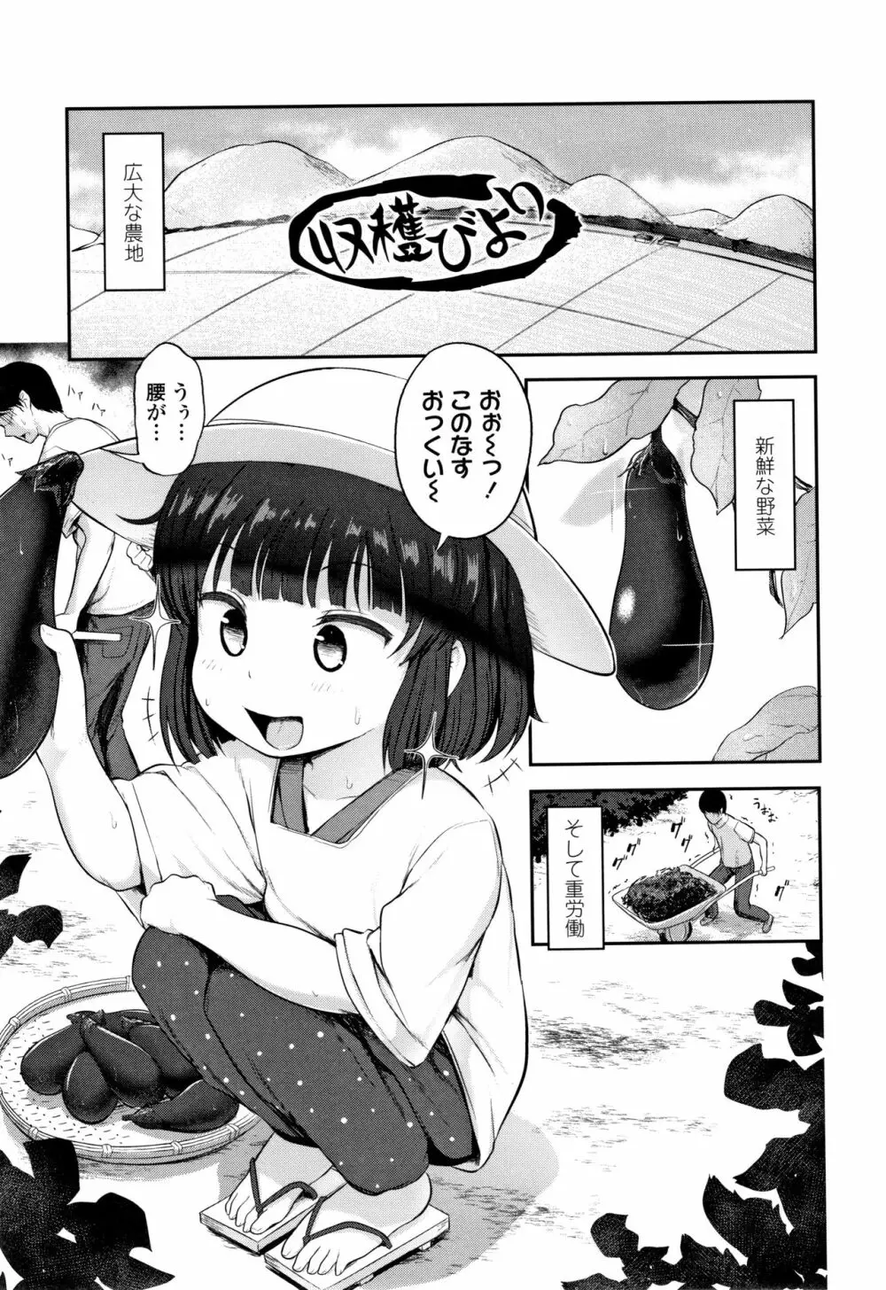 なにするの!?おにいちゃん!! Page.126