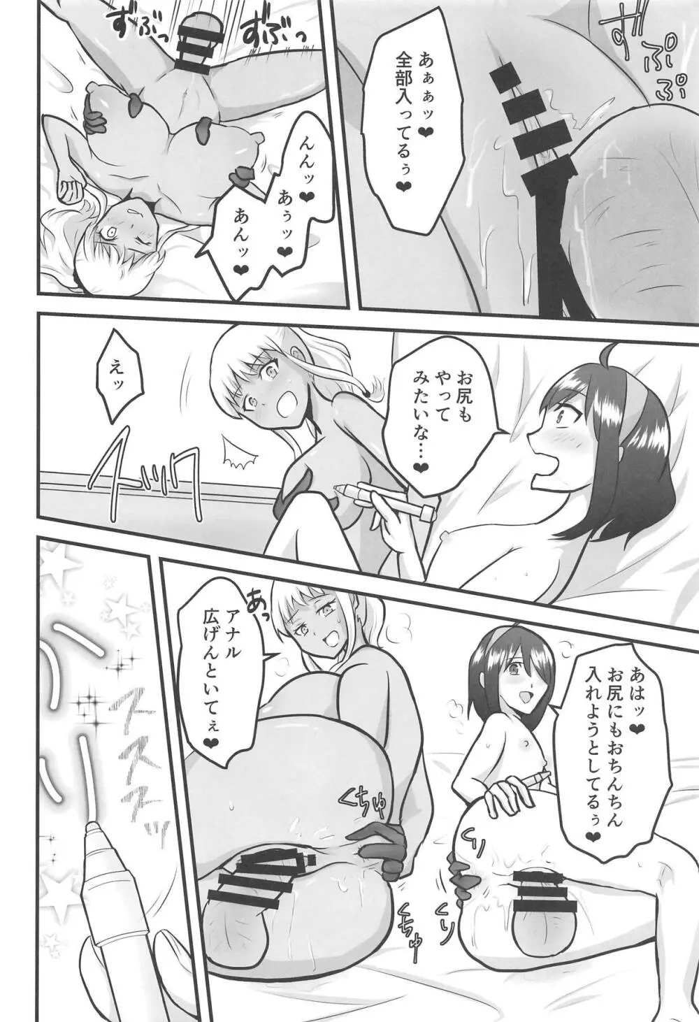 唸れ!コミックスター Page.13