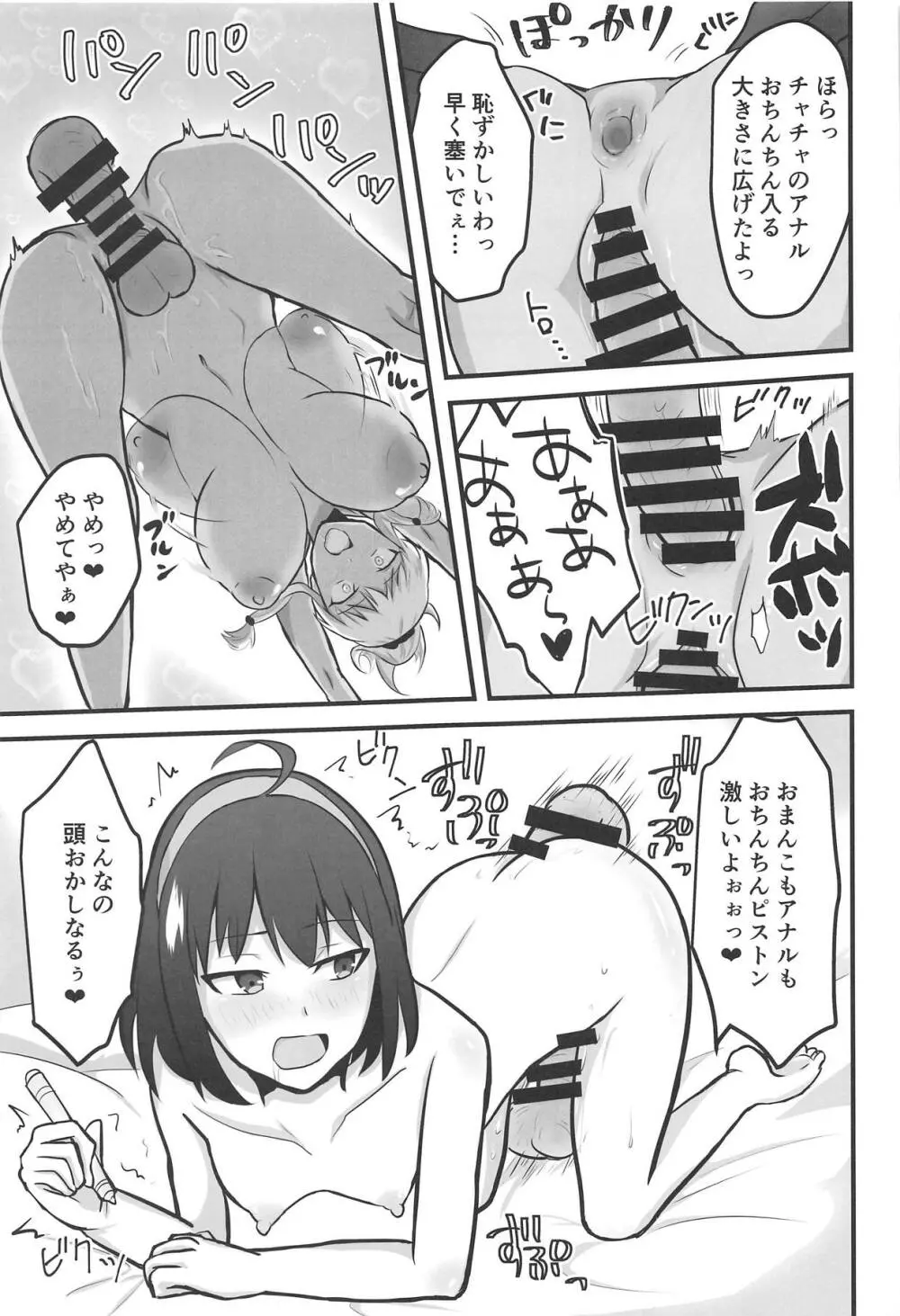 唸れ!コミックスター Page.14