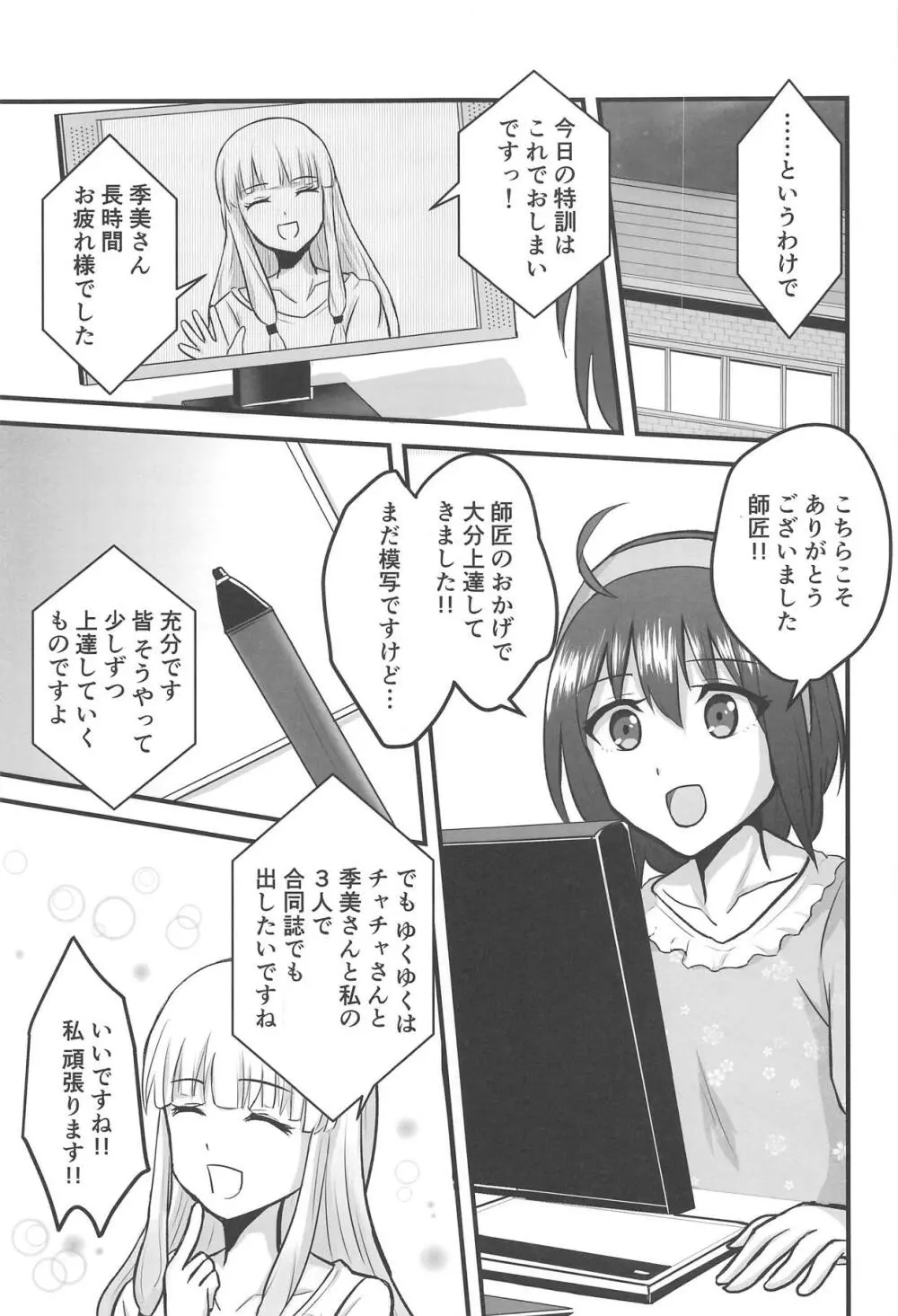 唸れ!コミックスター Page.2