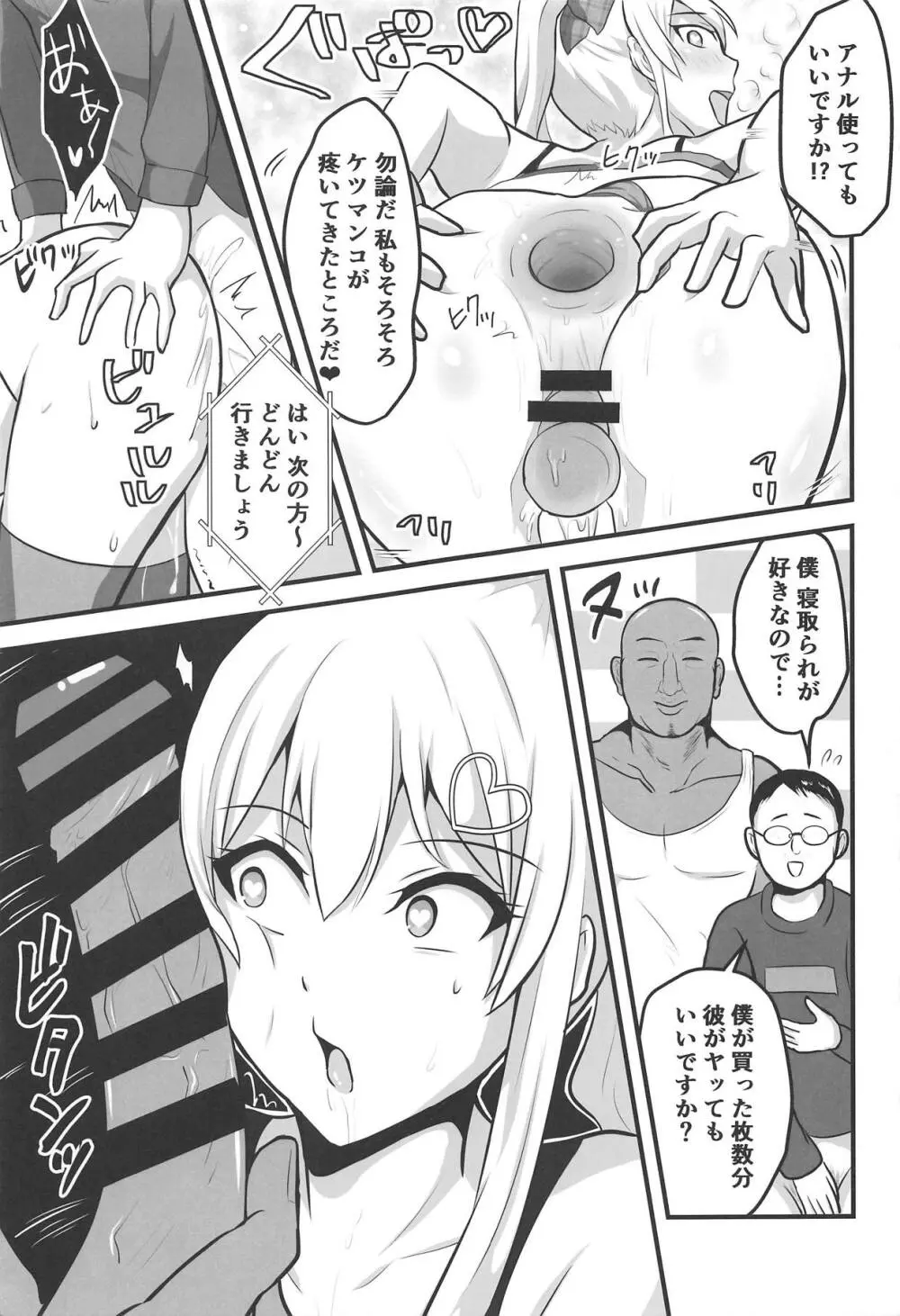 唸れ!コミックスター Page.24