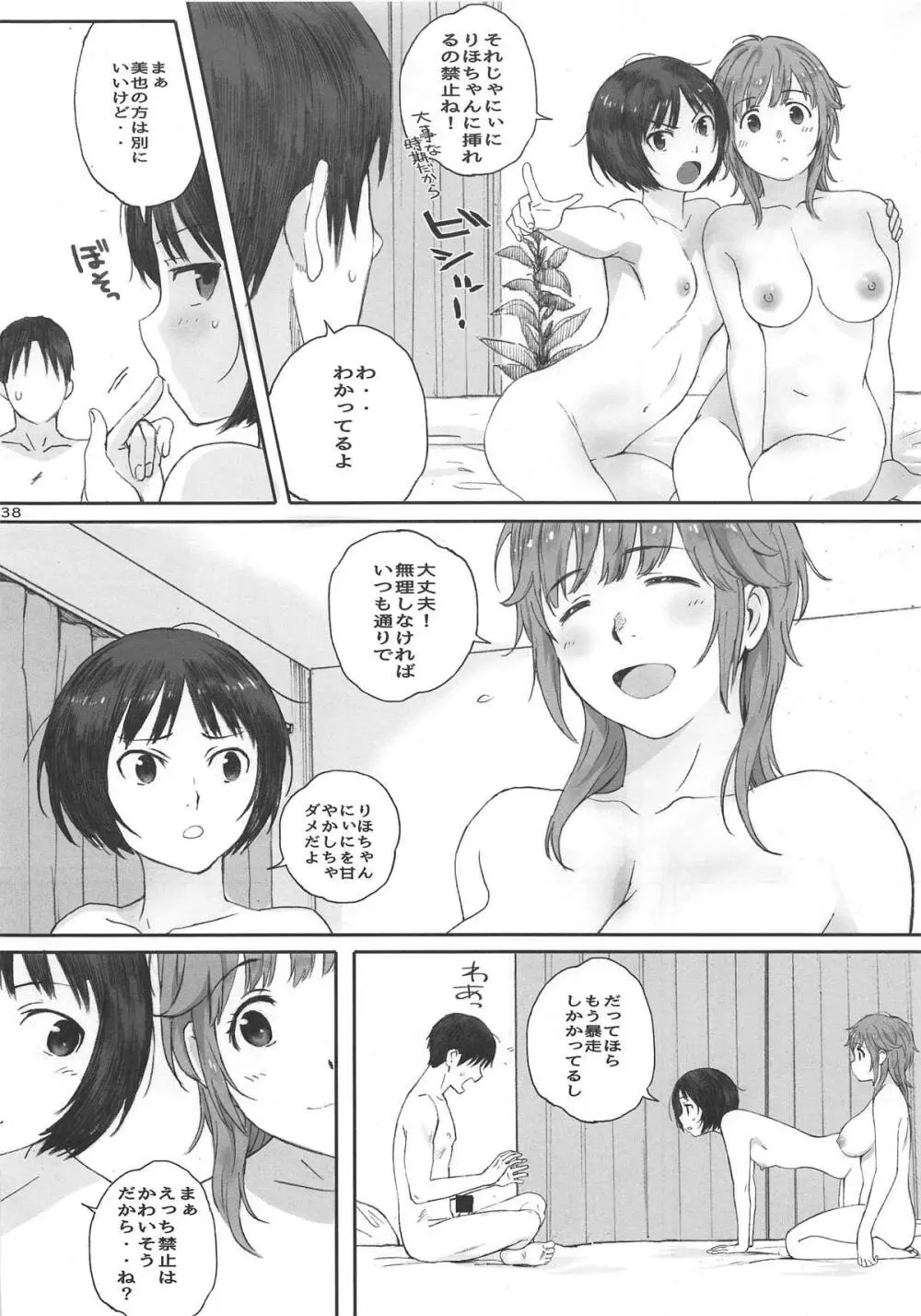 Happy Life 総集編 Page.137