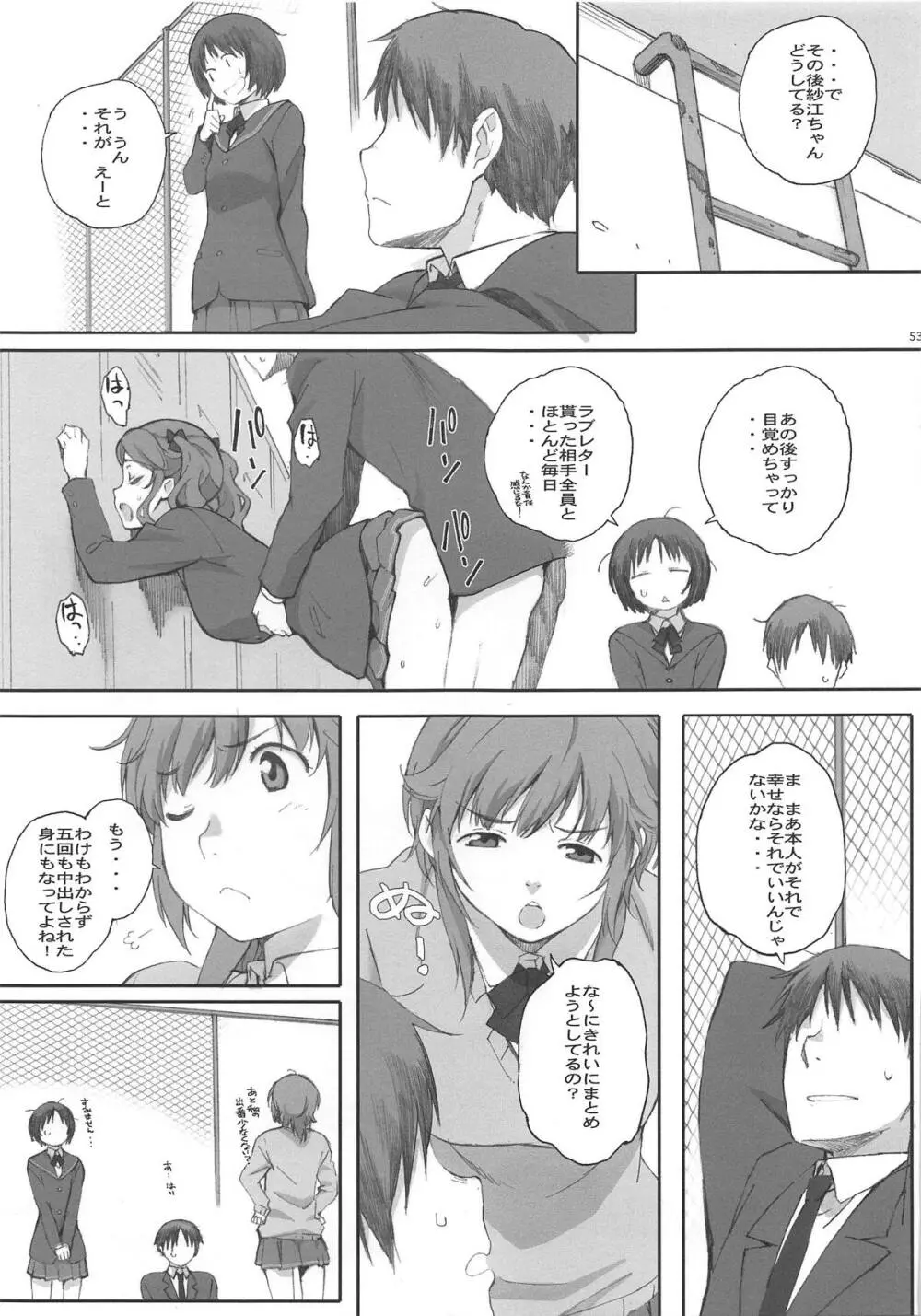 Happy Life 総集編 Page.52