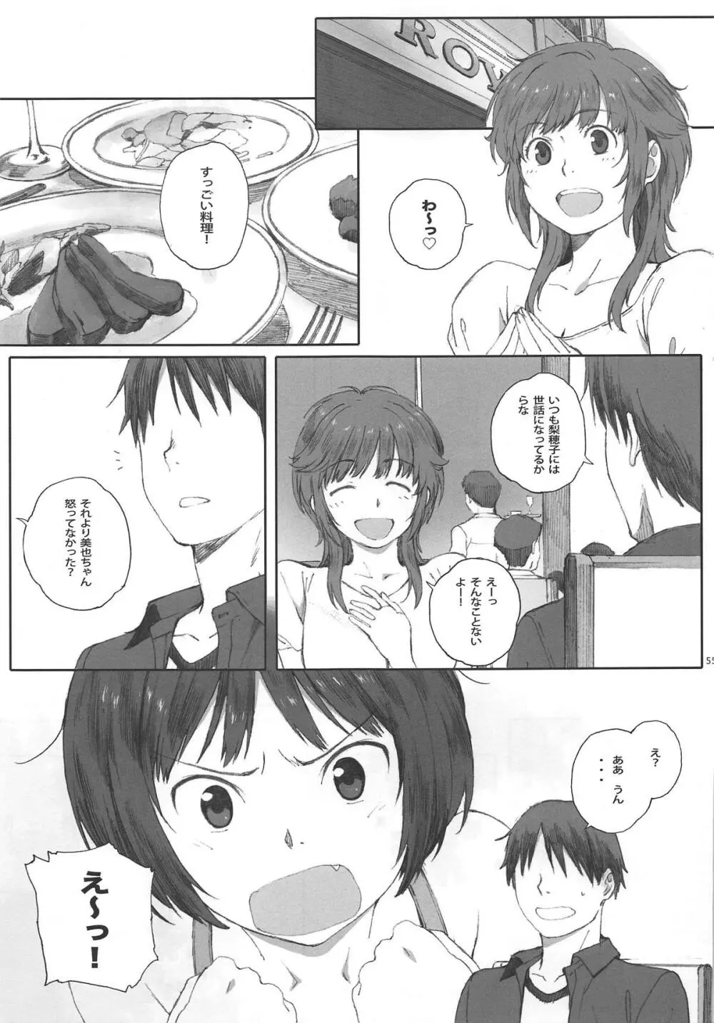 Happy Life 総集編 Page.54