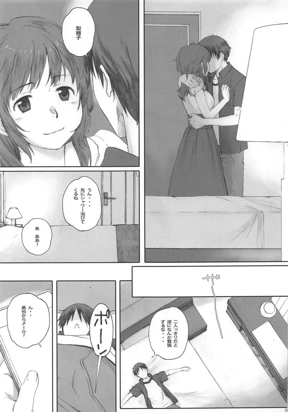 Happy Life 総集編 Page.56