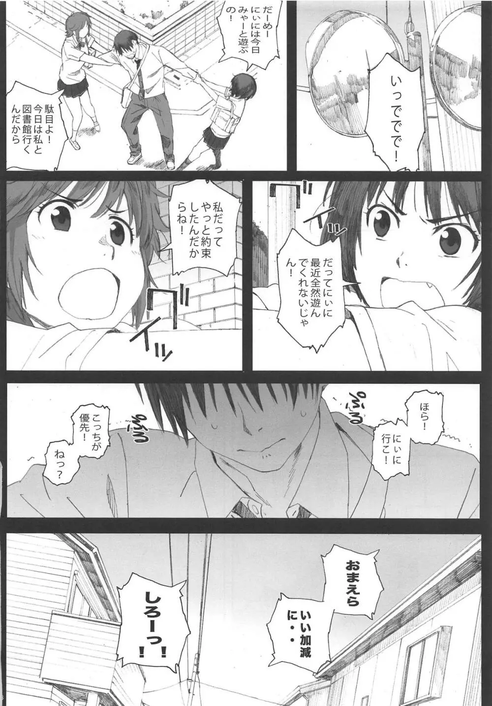 Happy Life 総集編 Page.87