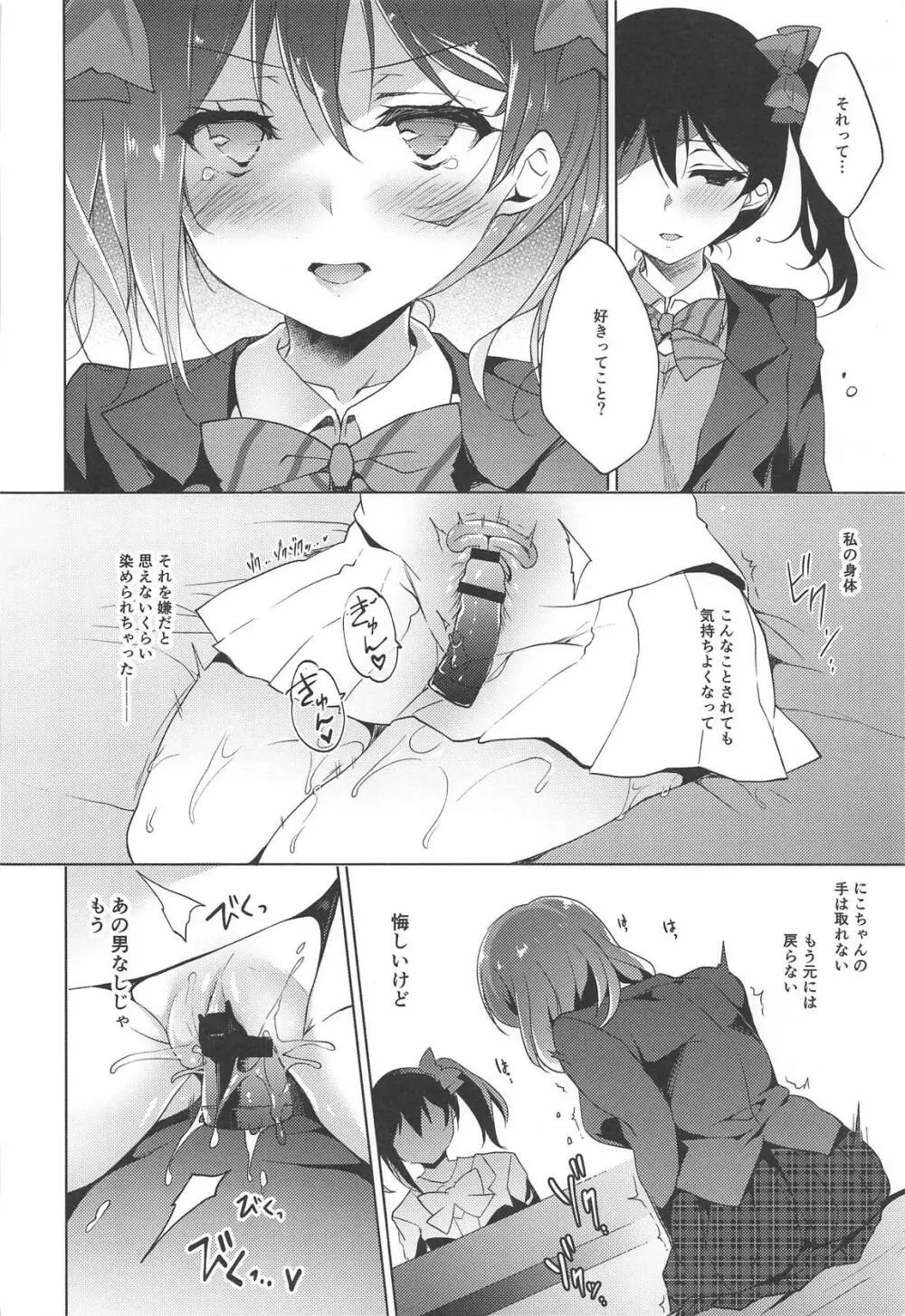 MAKIPET総集編5～8 Page.100