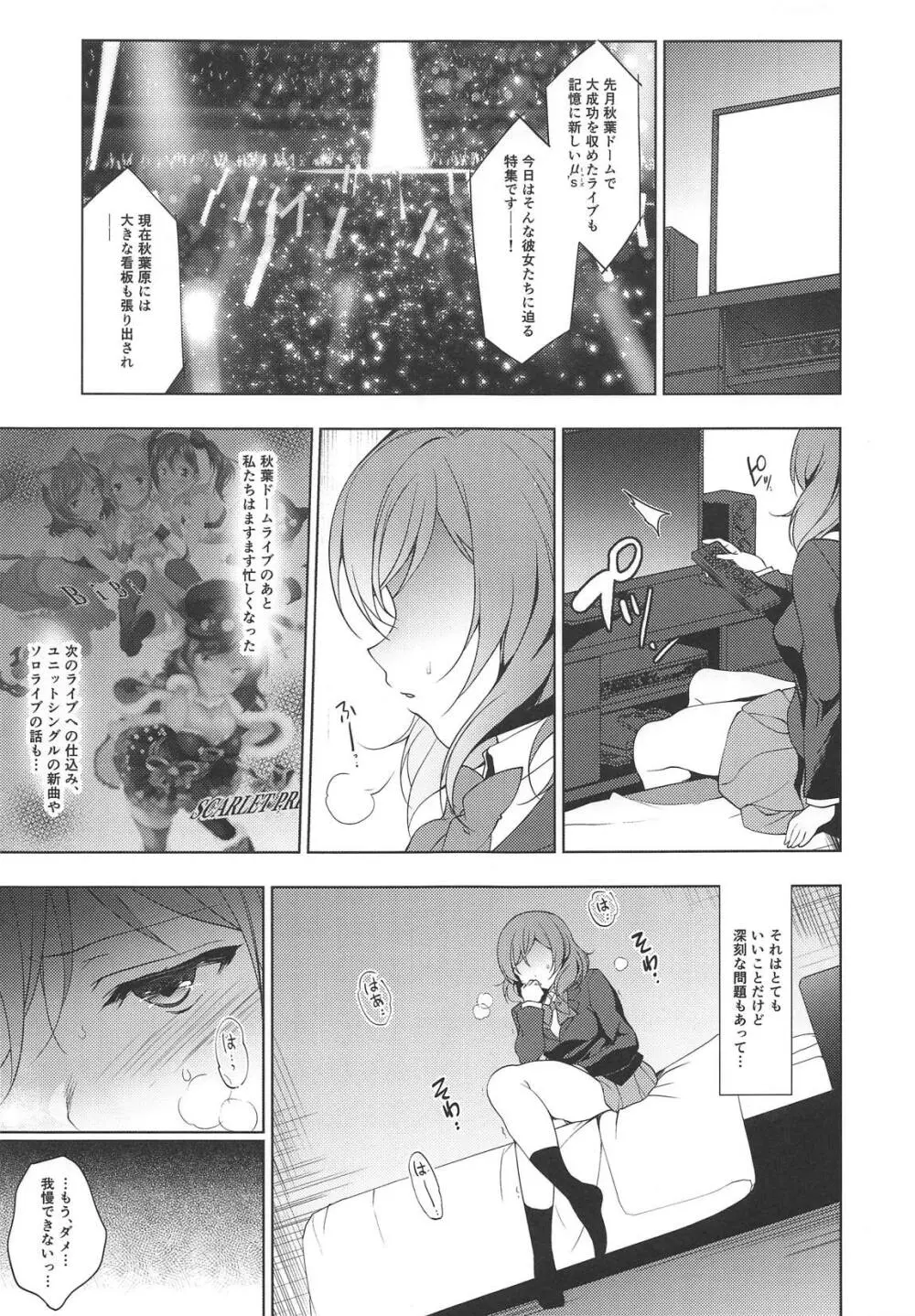 MAKIPET総集編5～8 Page.133