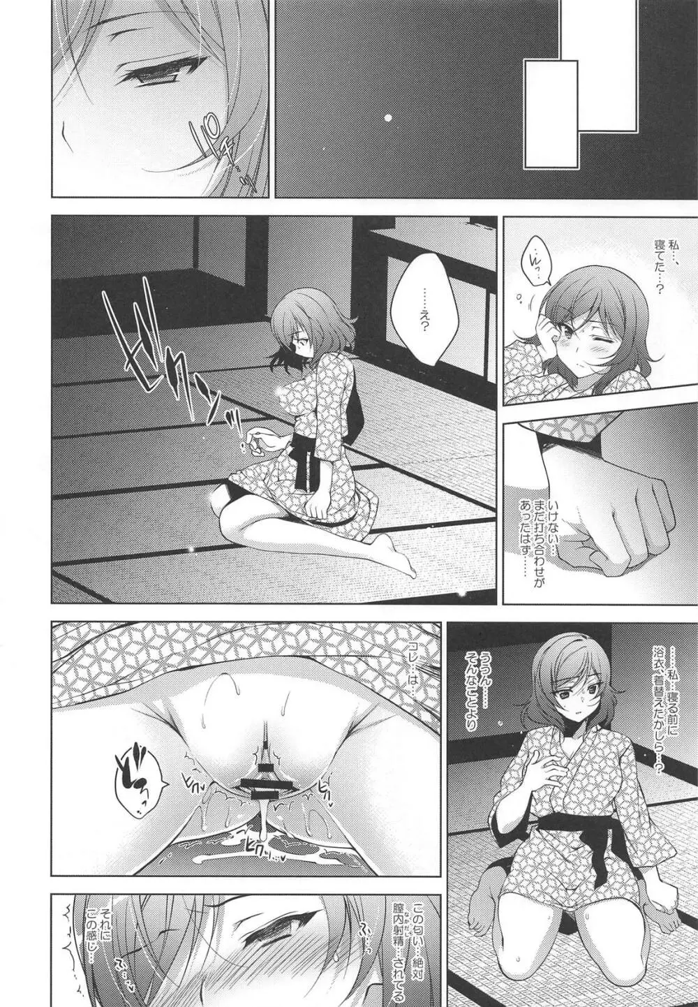 MAKIPET総集編5～8 Page.17