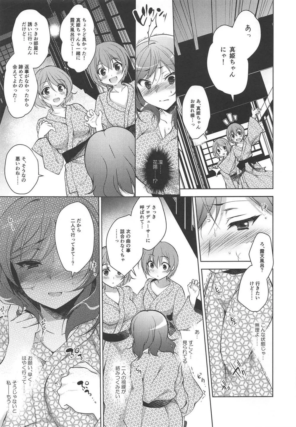 MAKIPET総集編5～8 Page.20