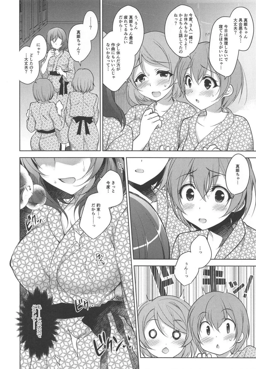 MAKIPET総集編5～8 Page.21