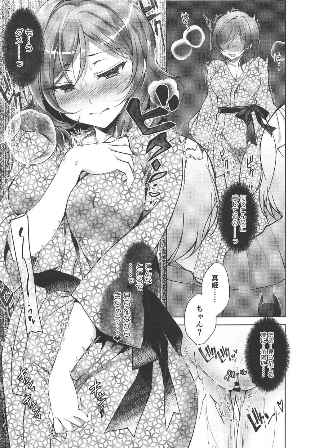 MAKIPET総集編5～8 Page.22