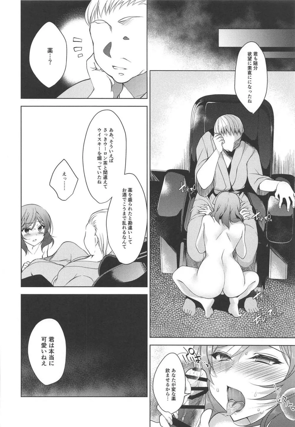 MAKIPET総集編5～8 Page.31