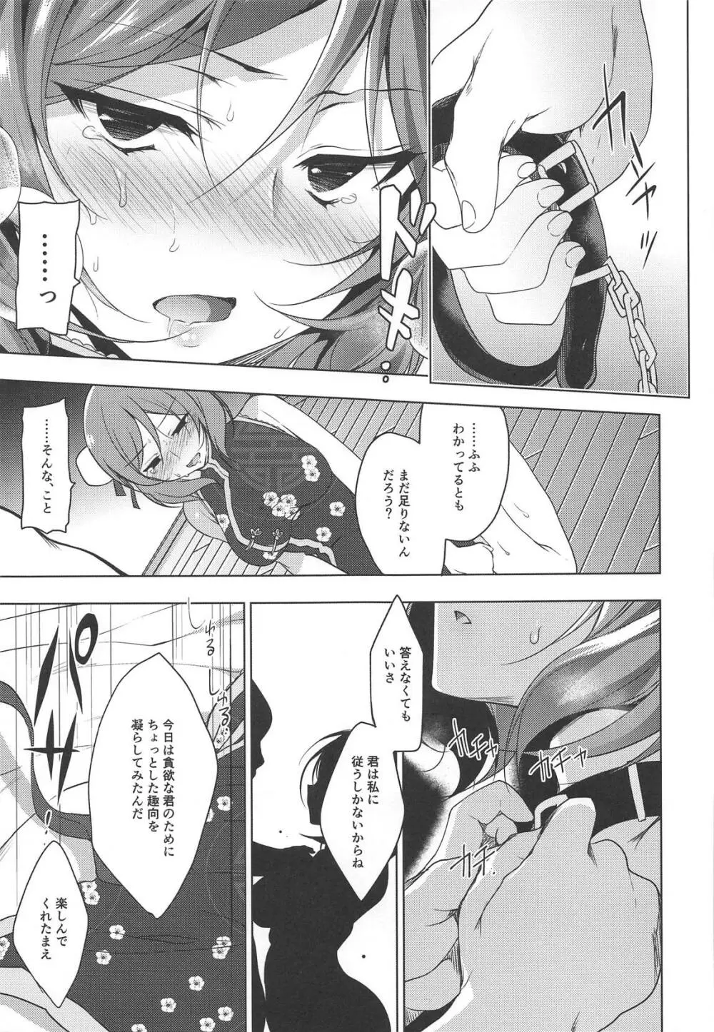 MAKIPET総集編5～8 Page.43