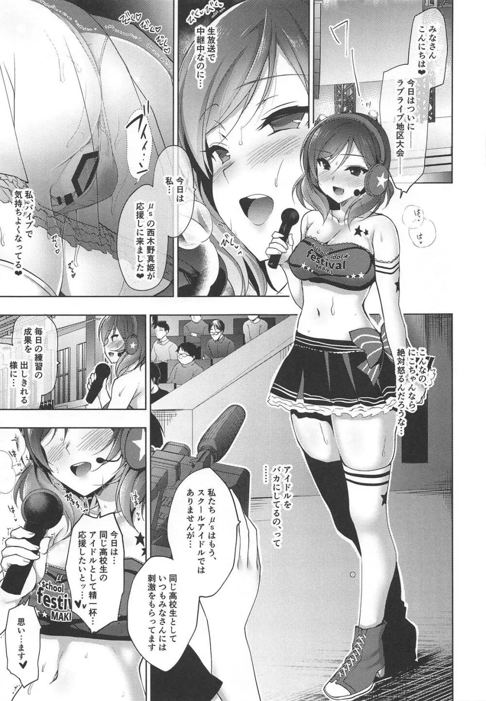 MAKIPET総集編5～8 Page.64