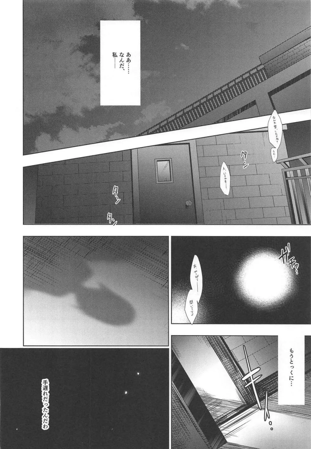 MAKIPET総集編5～8 Page.79