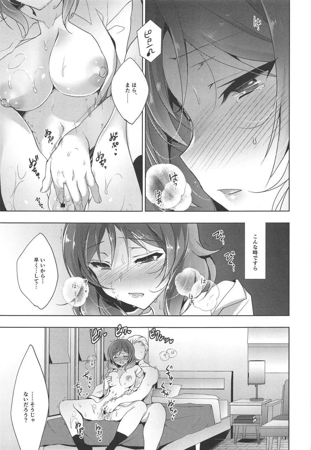 MAKIPET総集編5～8 Page.83