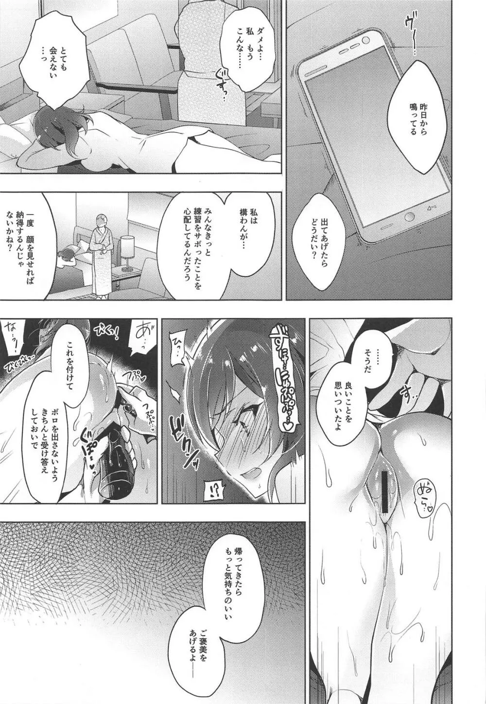 MAKIPET総集編5～8 Page.91