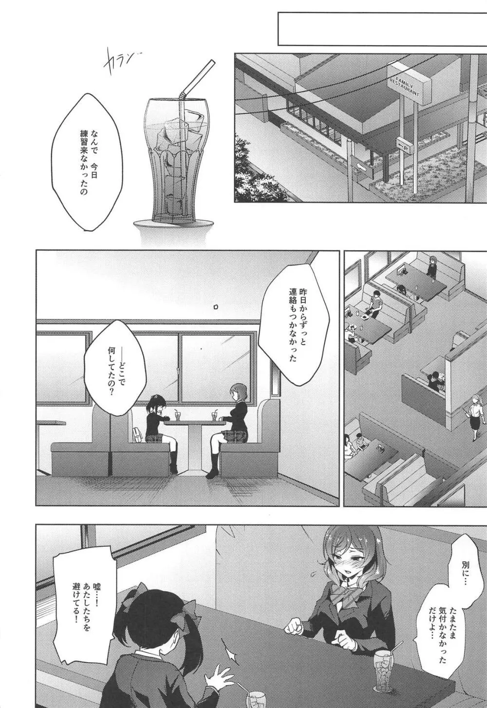 MAKIPET総集編5～8 Page.92