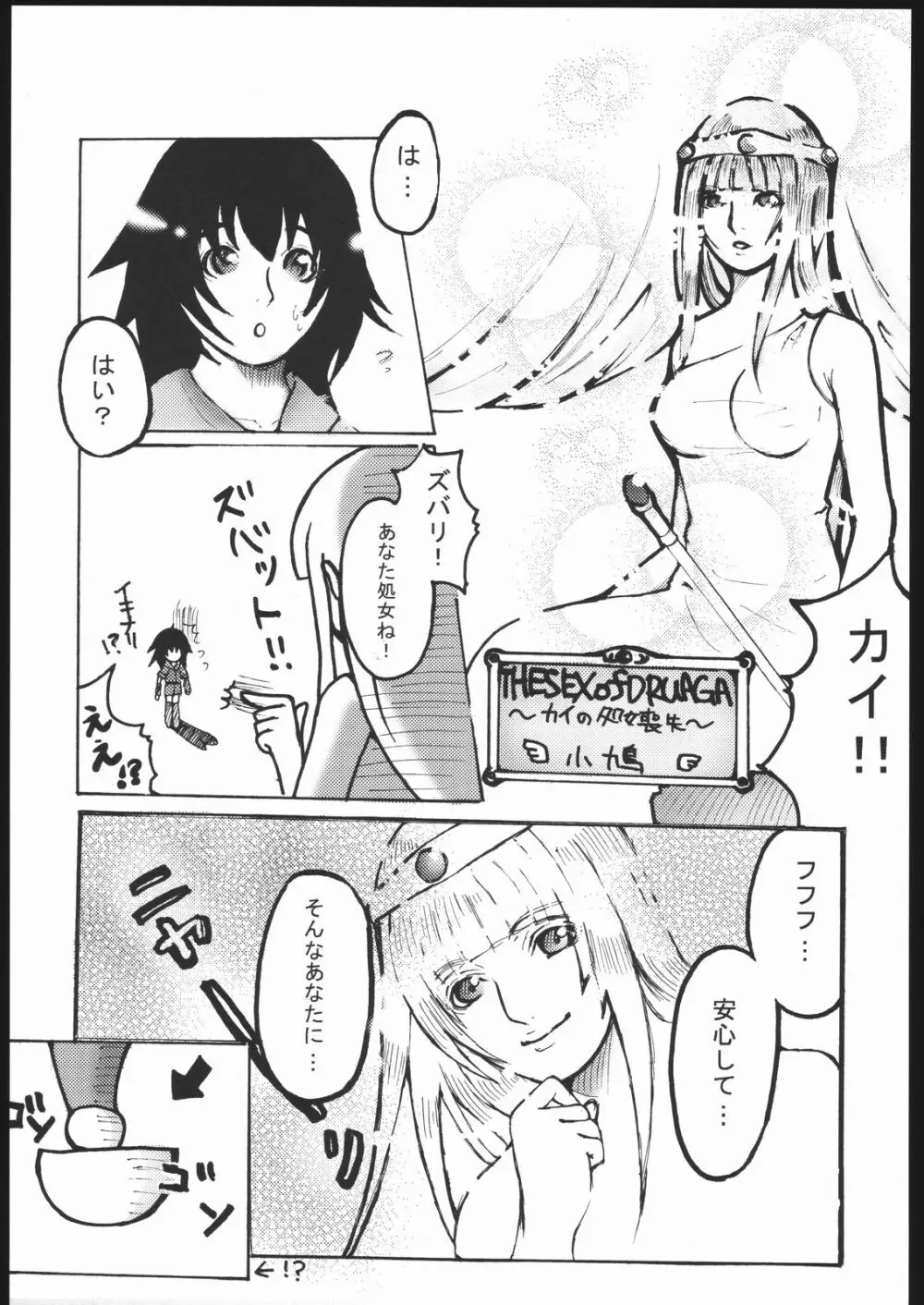 ファミマニア vol.2 Page.14