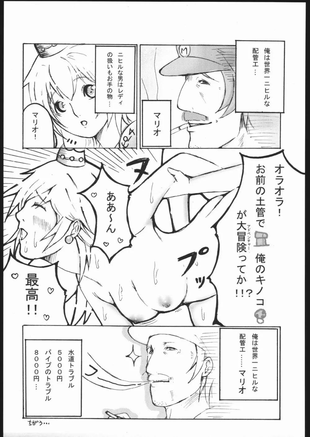 ファミマニア vol.2 Page.22