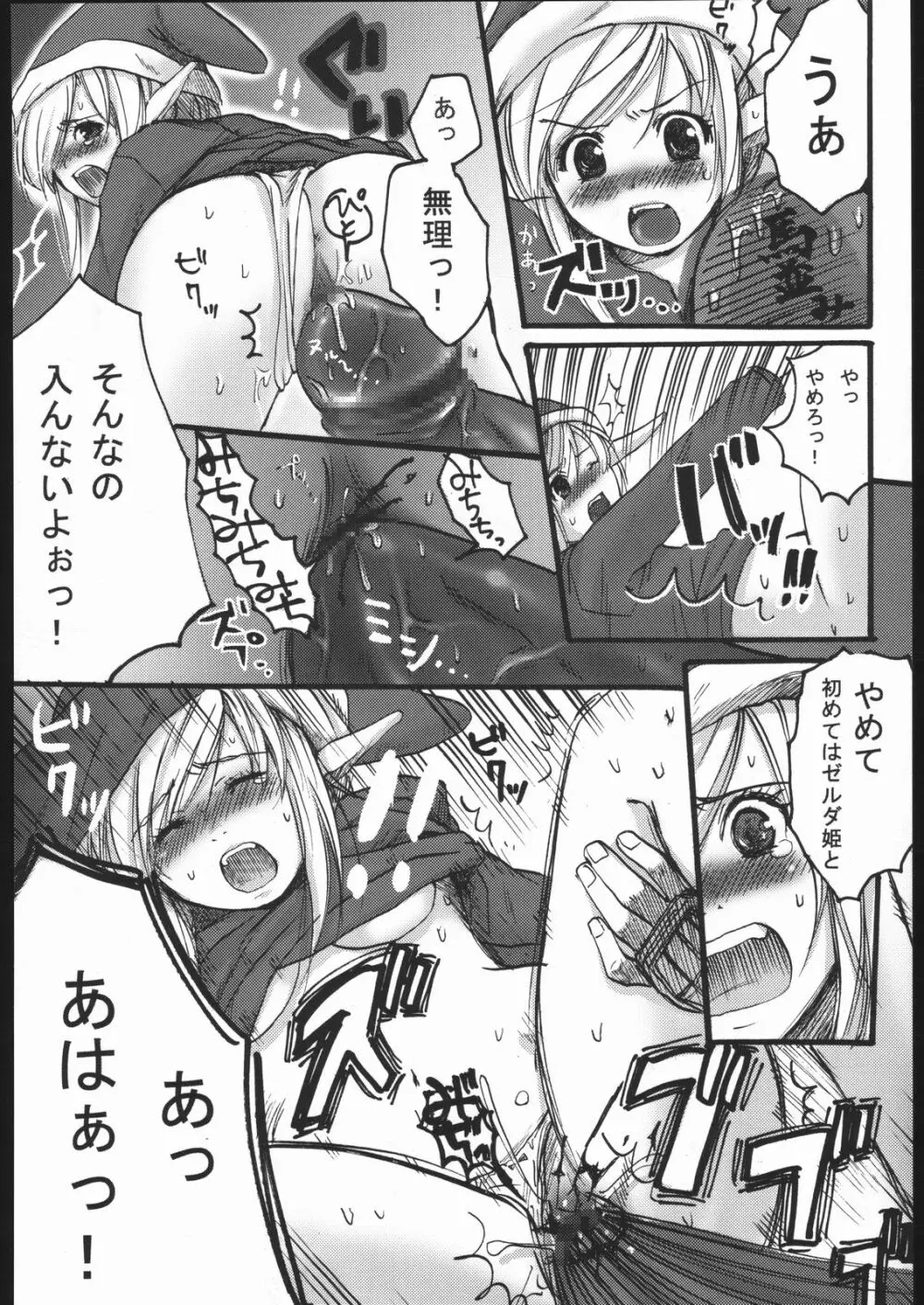 ファミマニア vol.2 Page.25