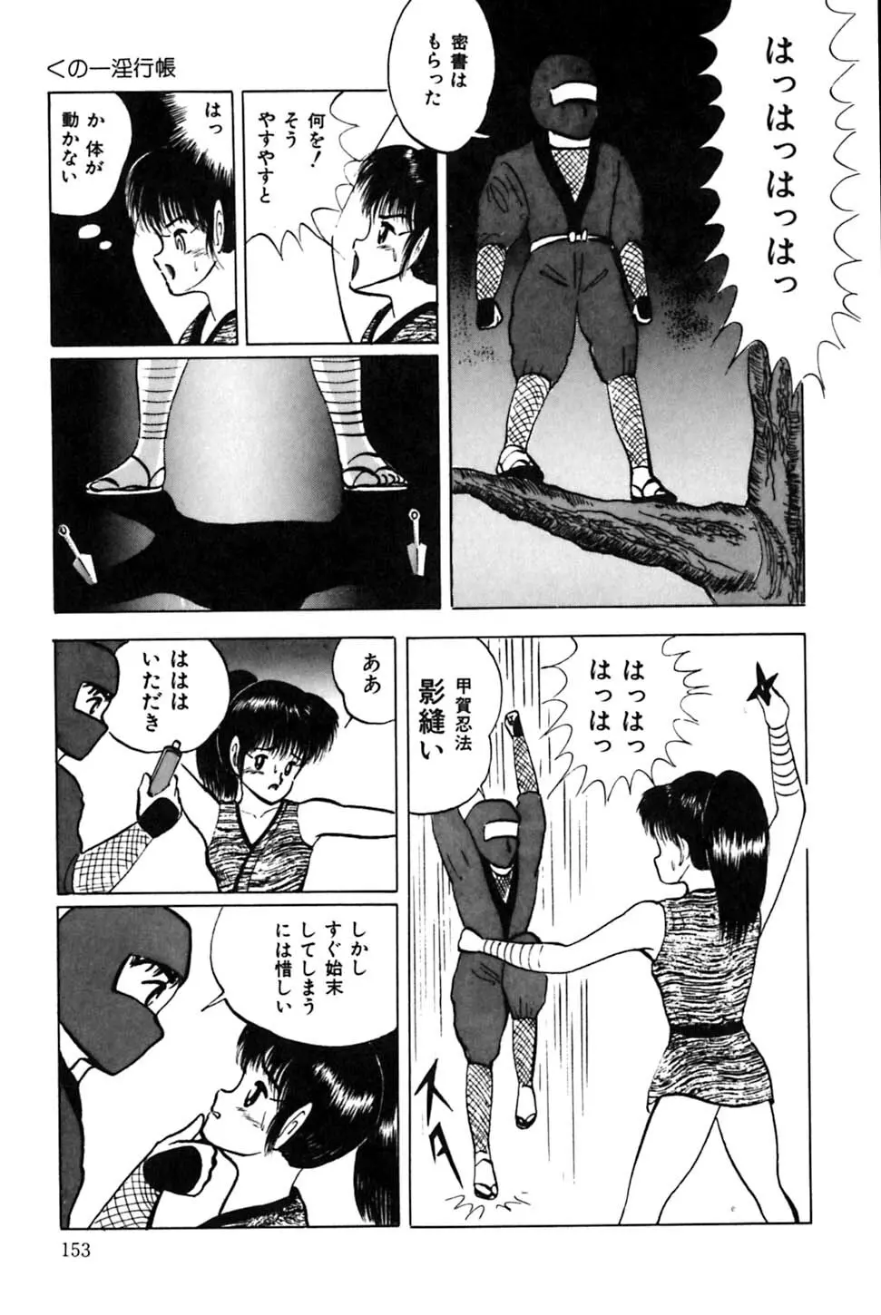 南の国のクーミ Page.156