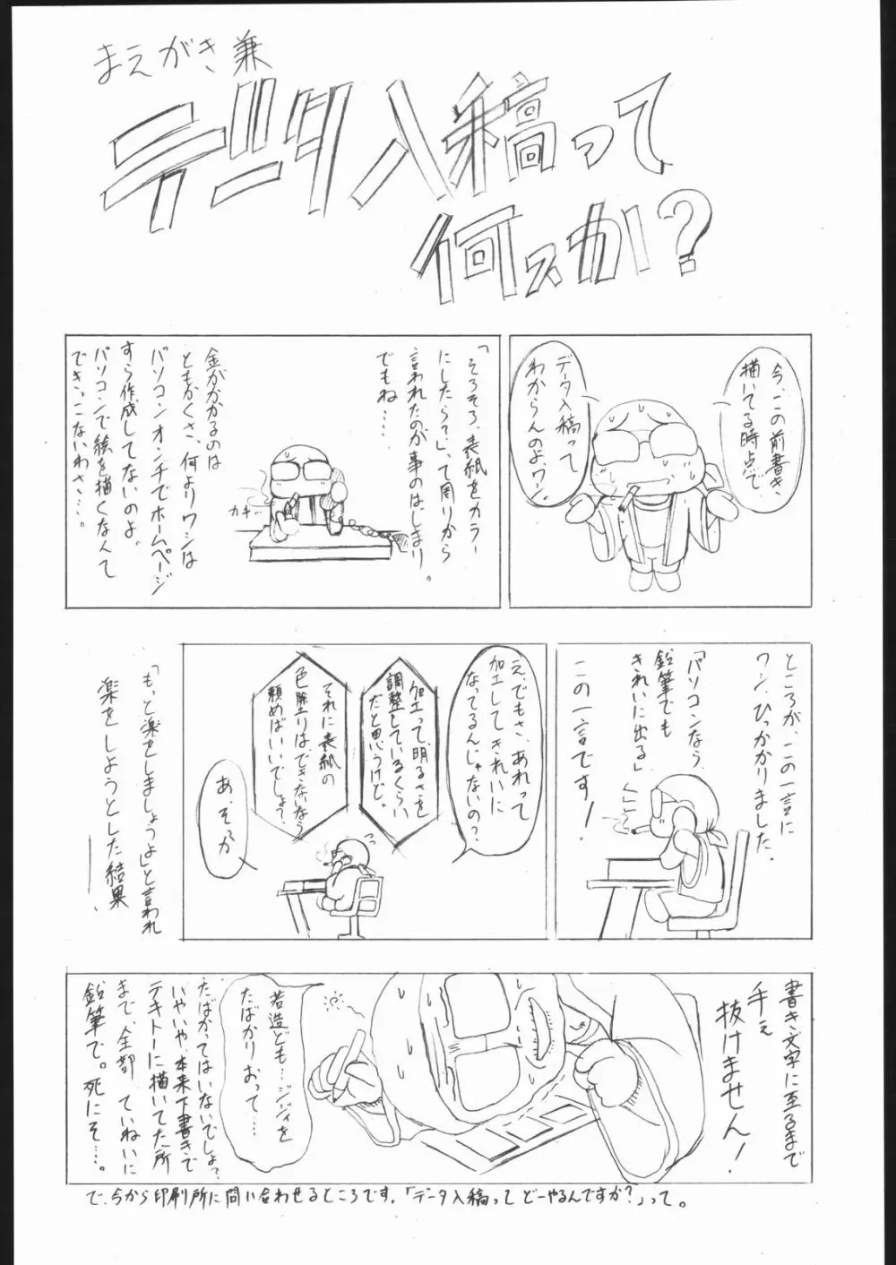 Puri Puri Page.3