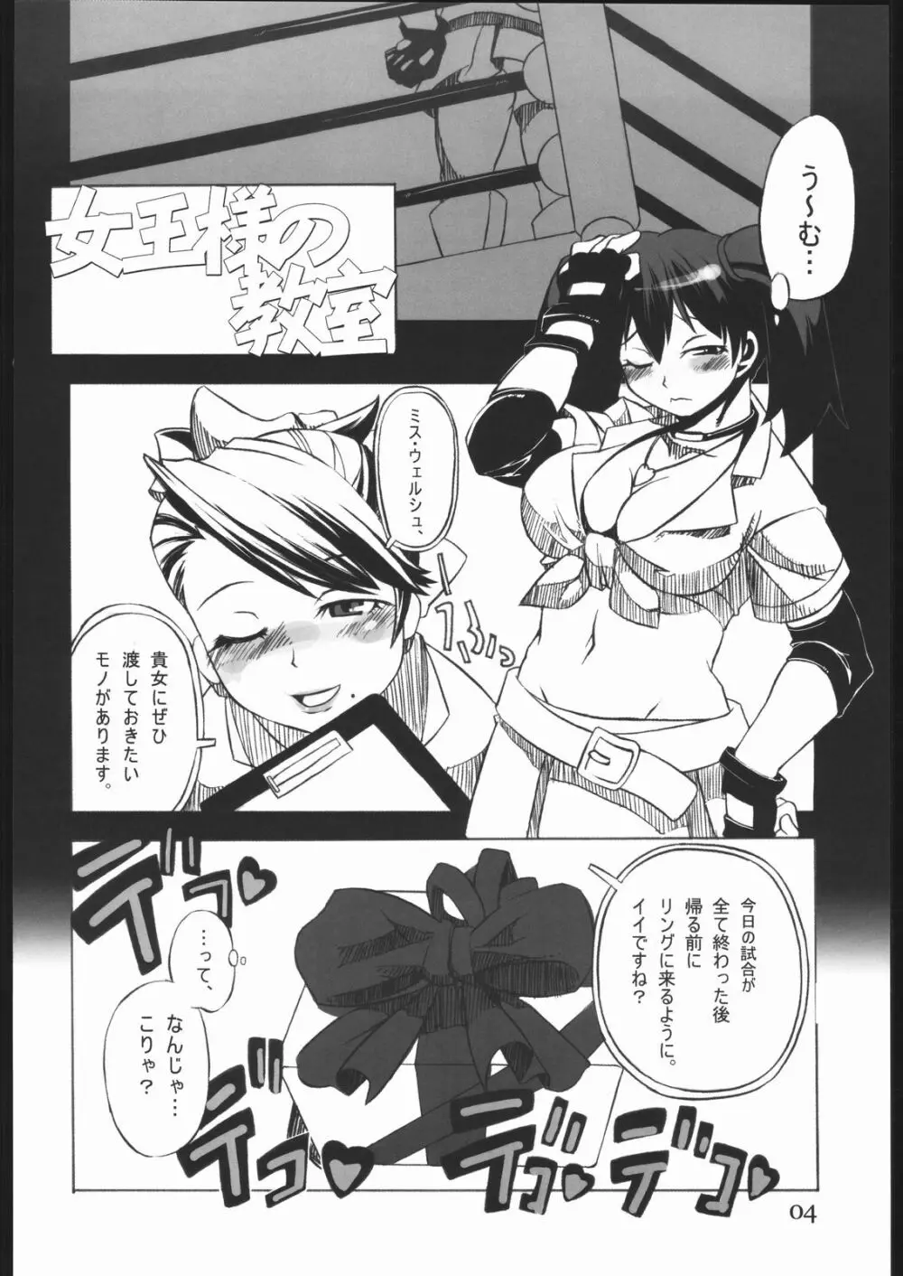 らんぶるだけはガチ!! Page.3