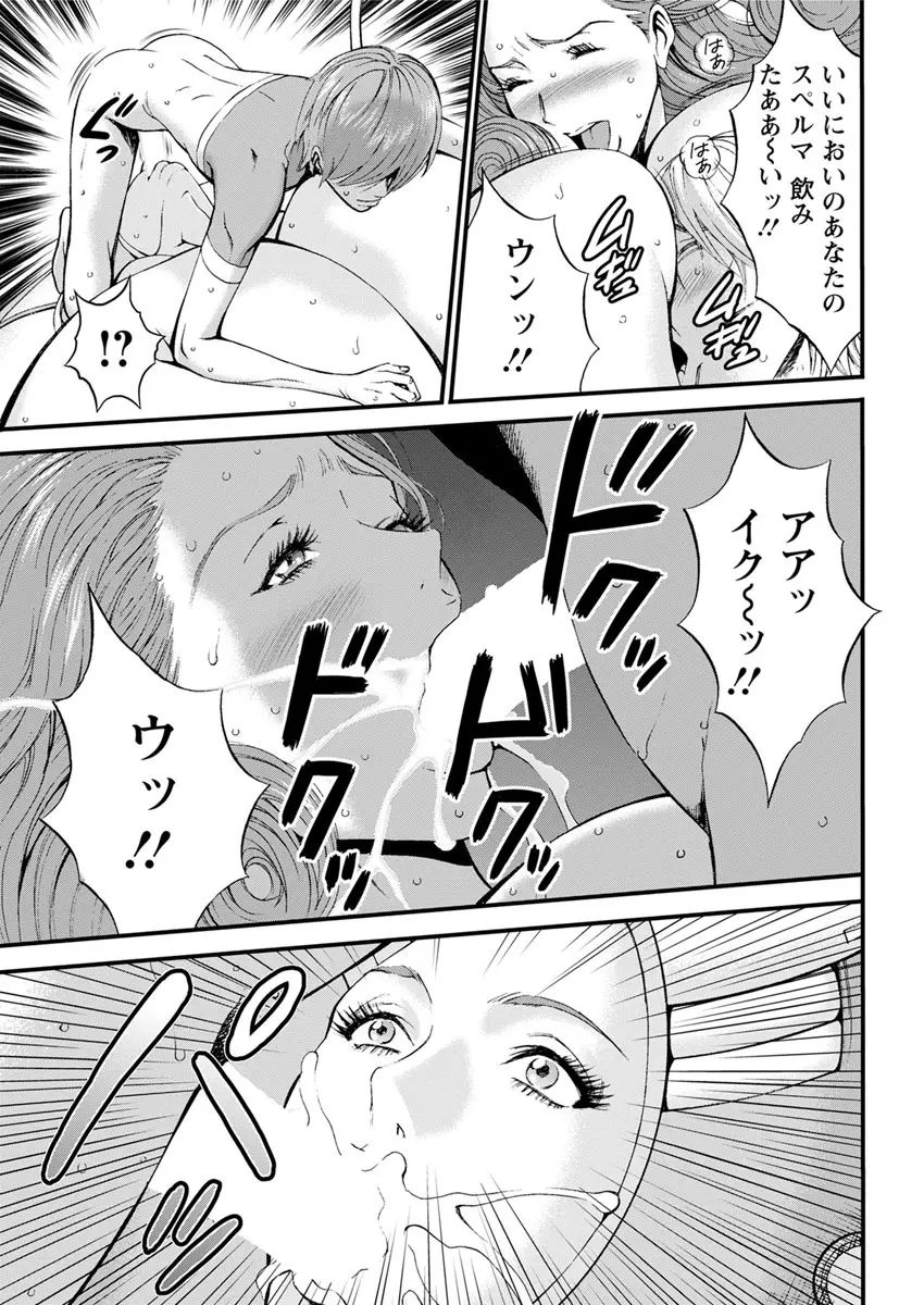 西暦2200年のオタ Page.145