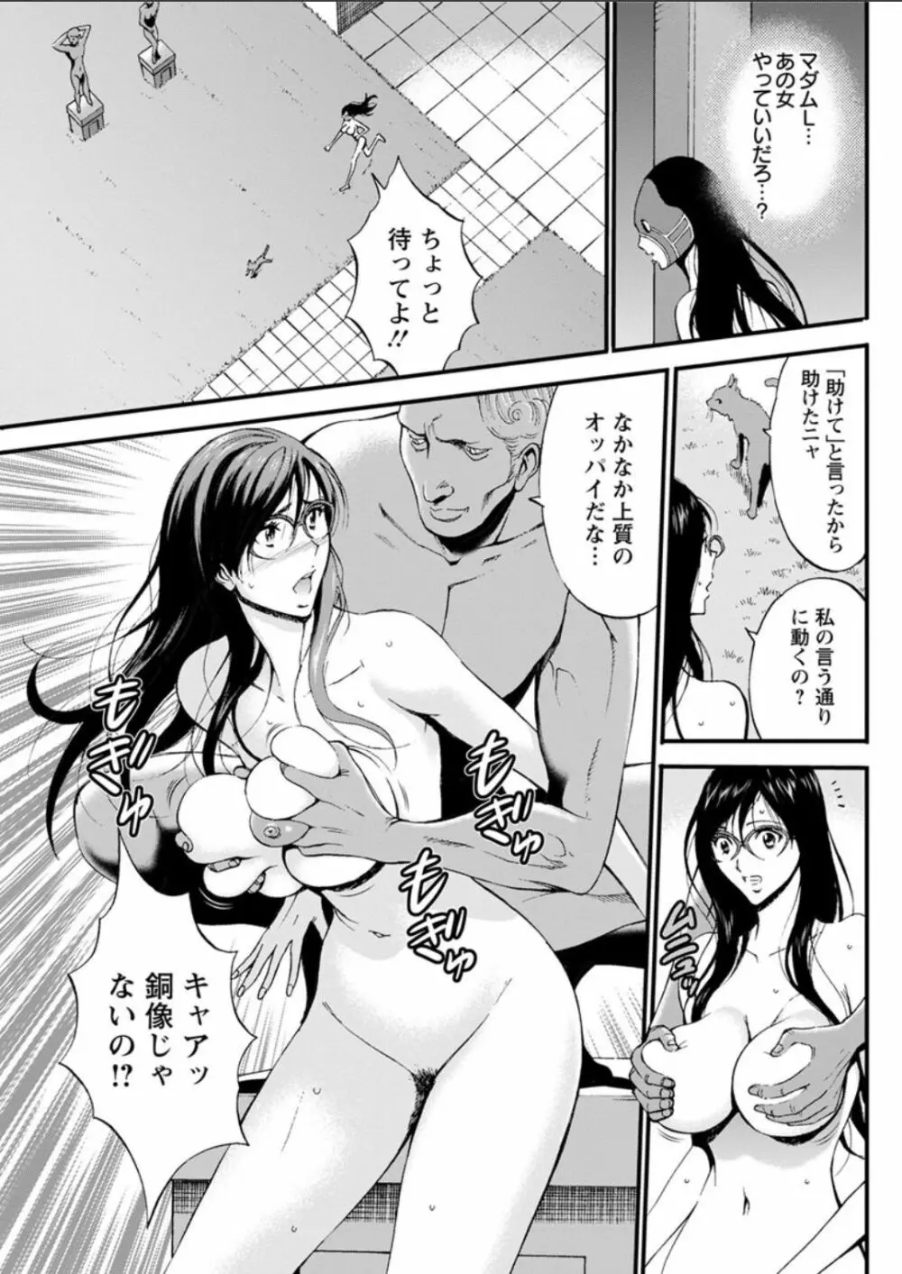 西暦2200年のオタ Page.217