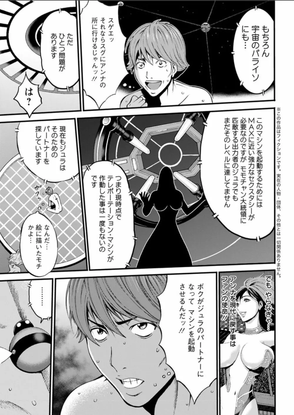 西暦2200年のオタ Page.269