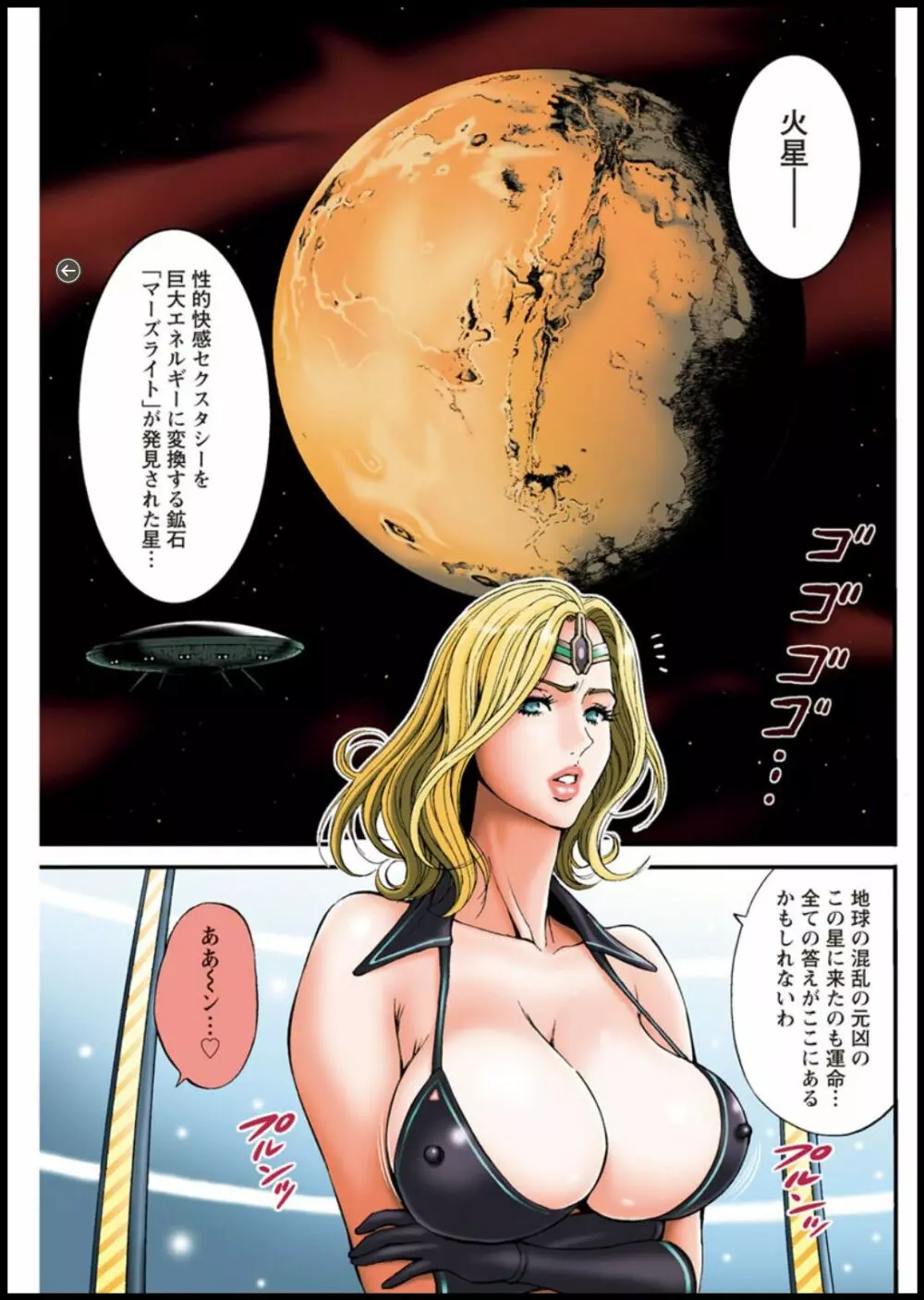 西暦2200年のオタ Page.368