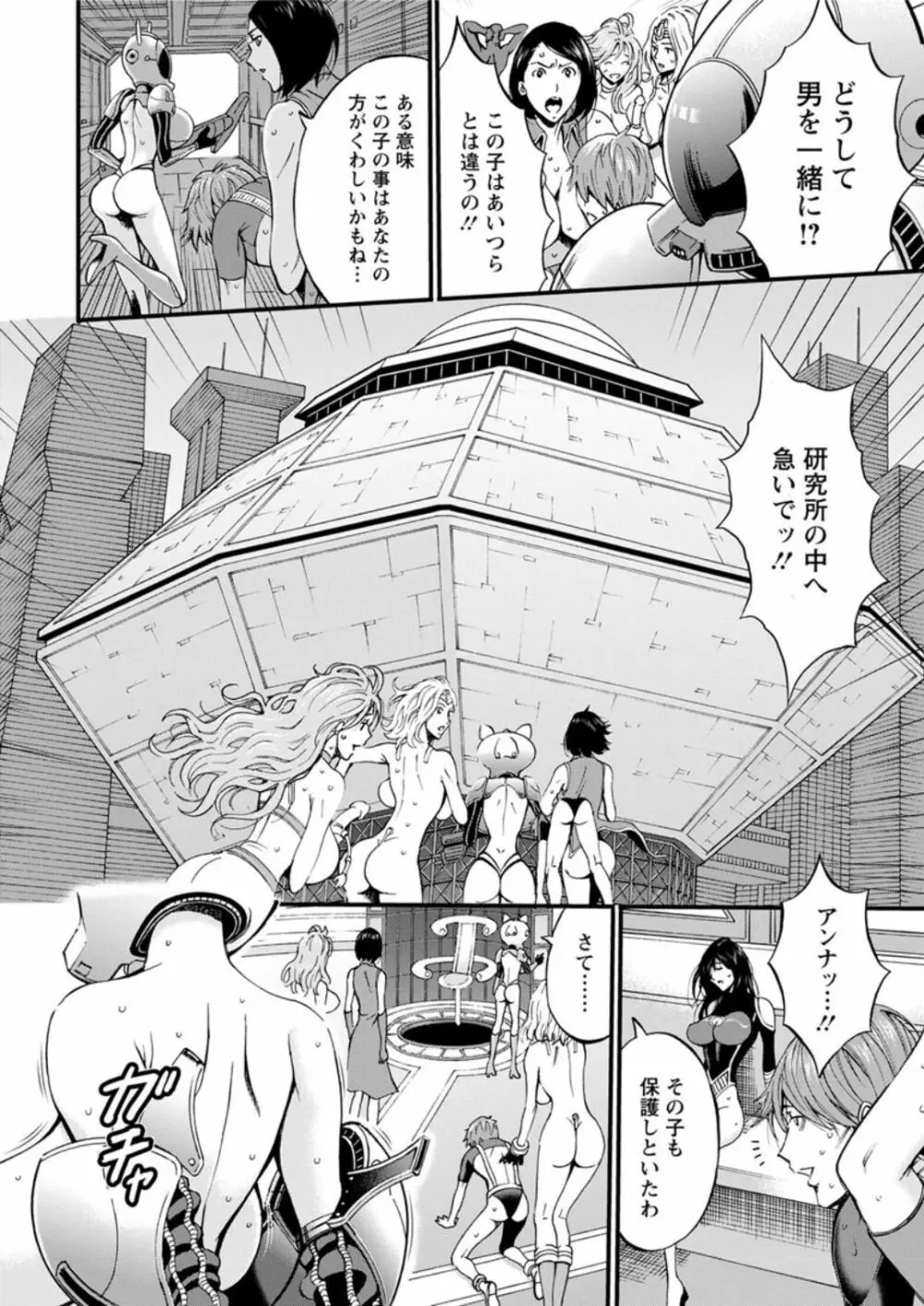 西暦2200年のオタ Page.393