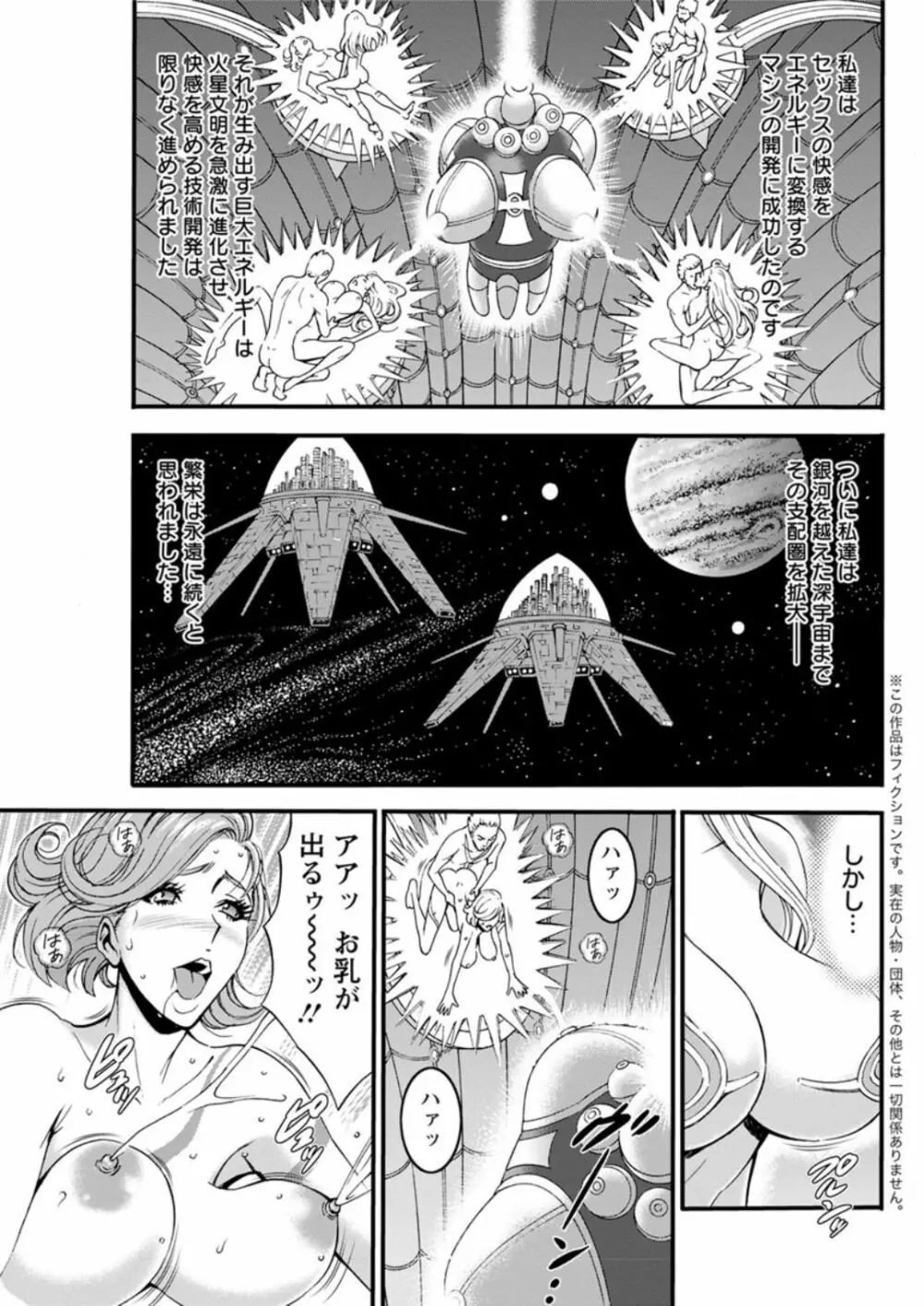 西暦2200年のオタ Page.450