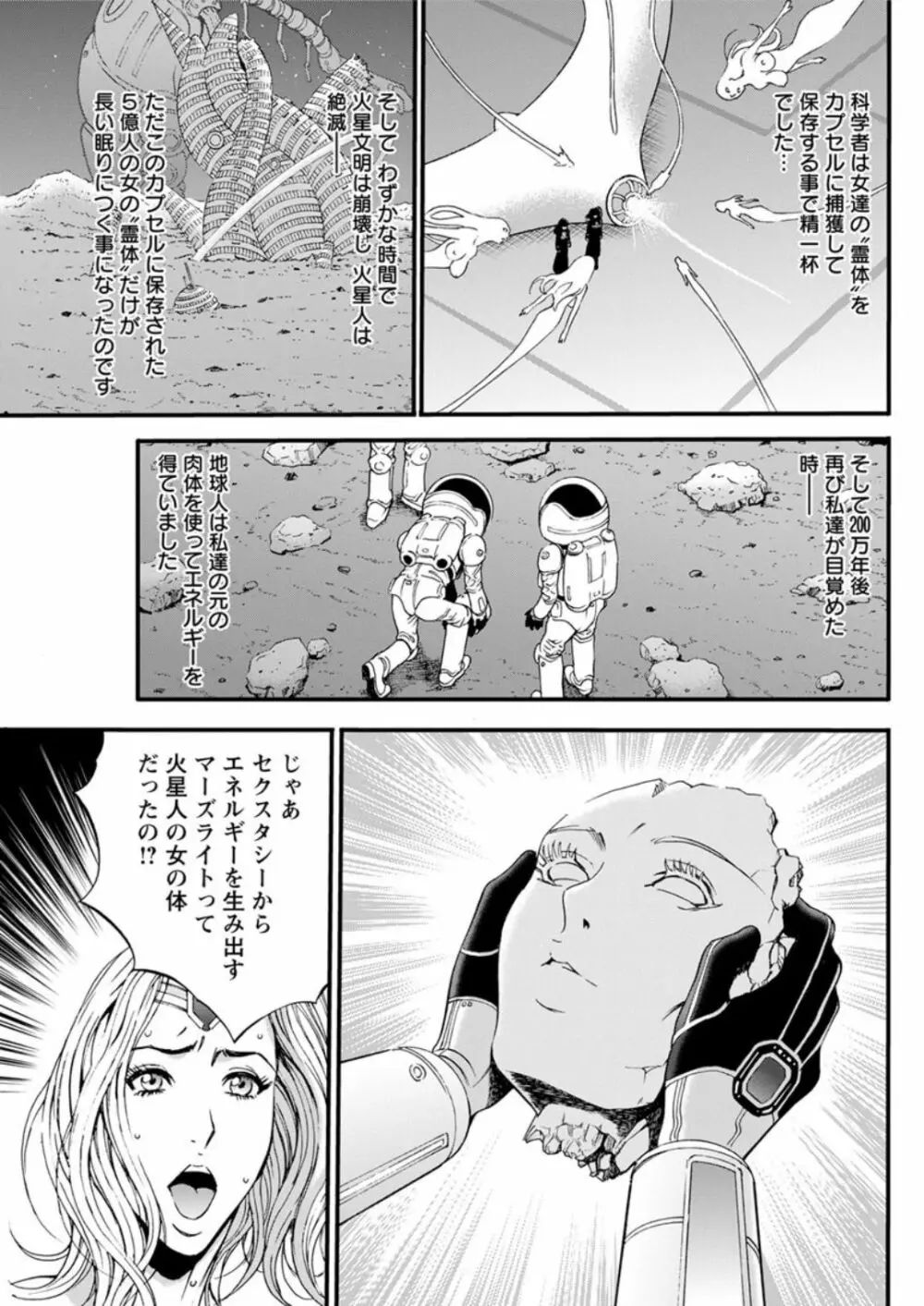 西暦2200年のオタ Page.452