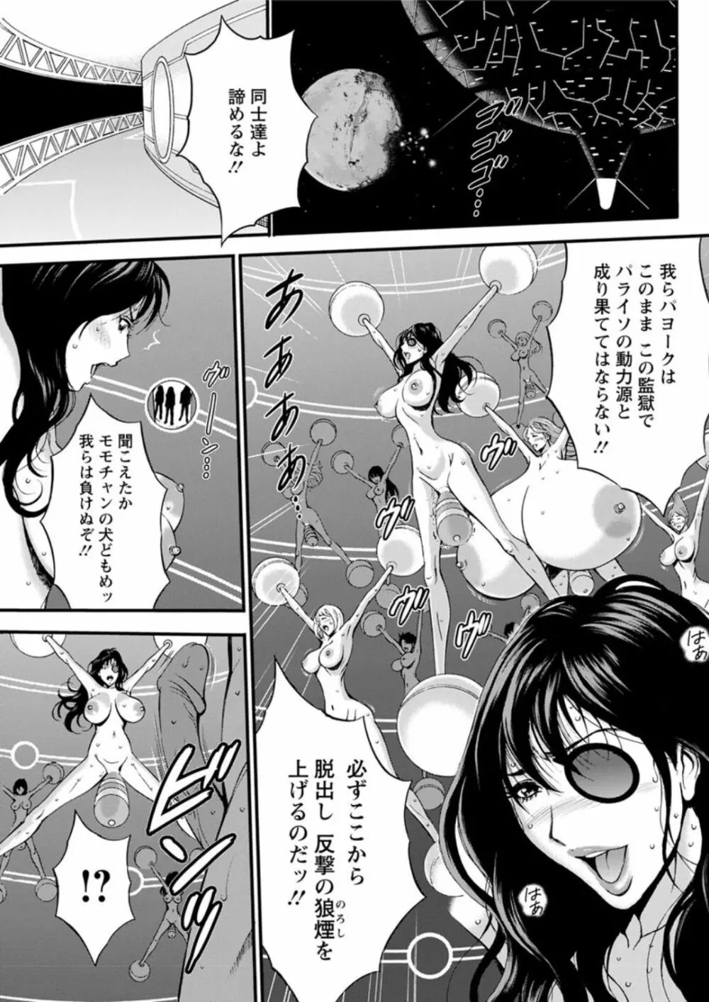 西暦2200年のオタ Page.488