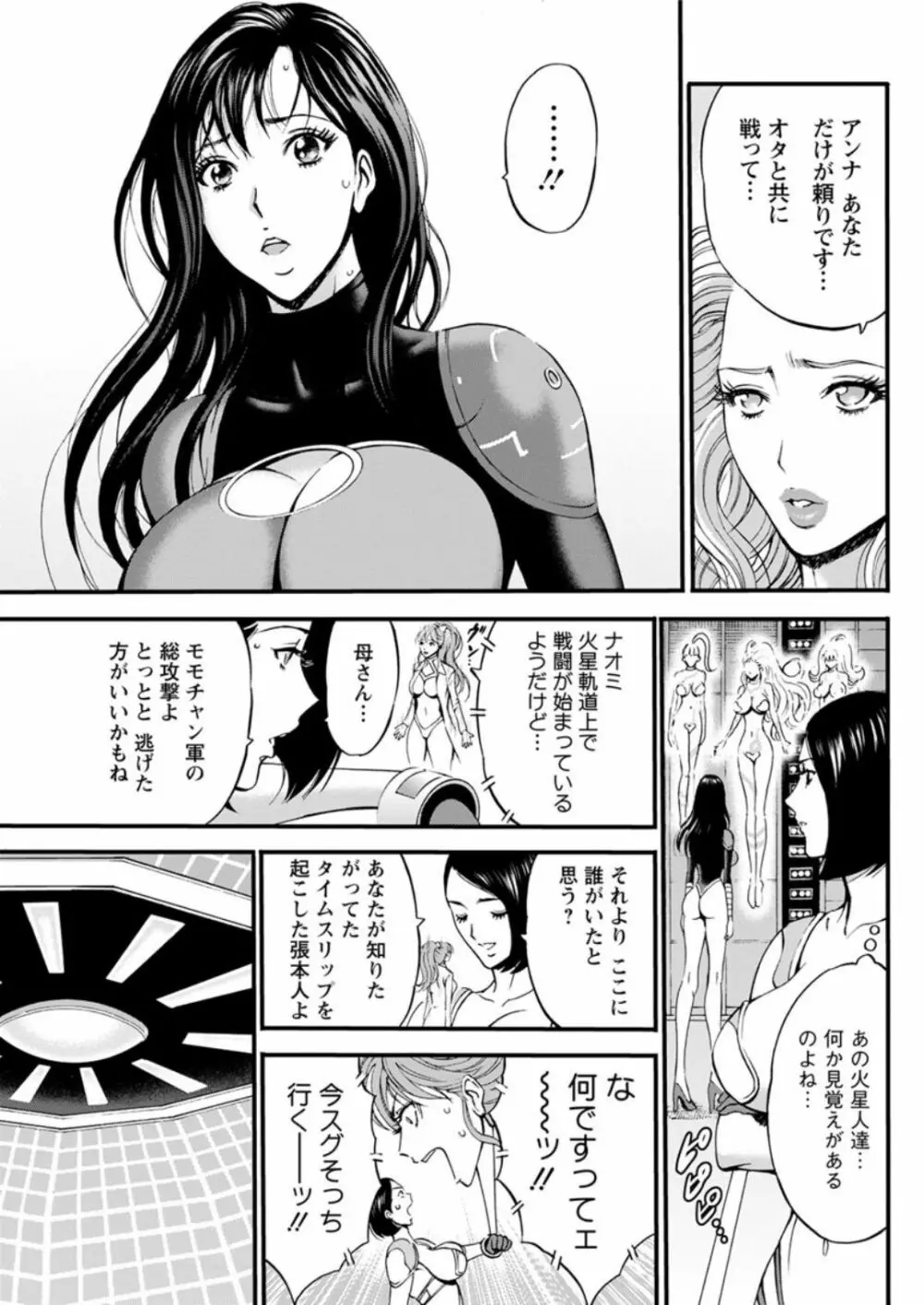 西暦2200年のオタ Page.492