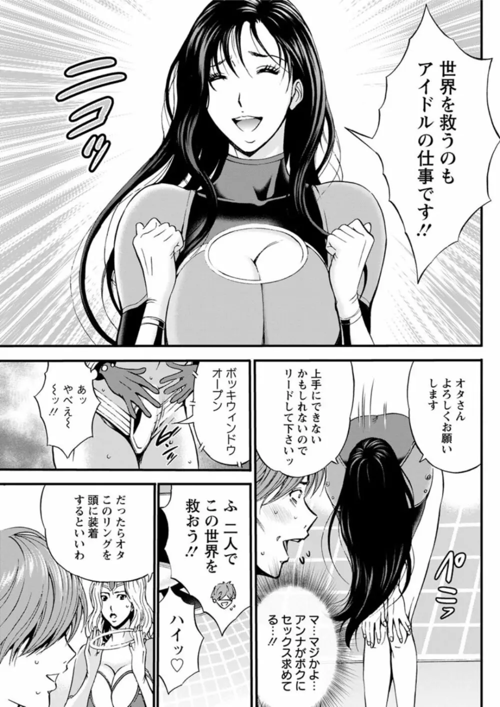 西暦2200年のオタ Page.494