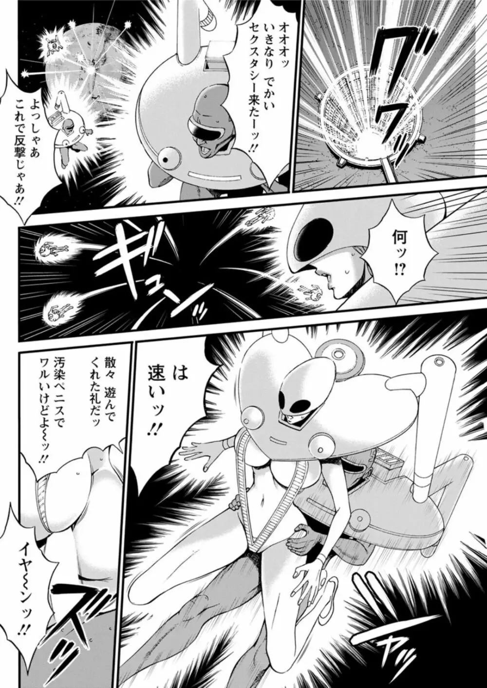 西暦2200年のオタ Page.501