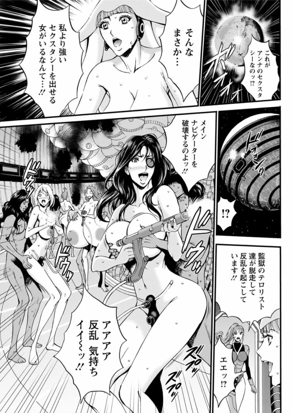 西暦2200年のオタ Page.504