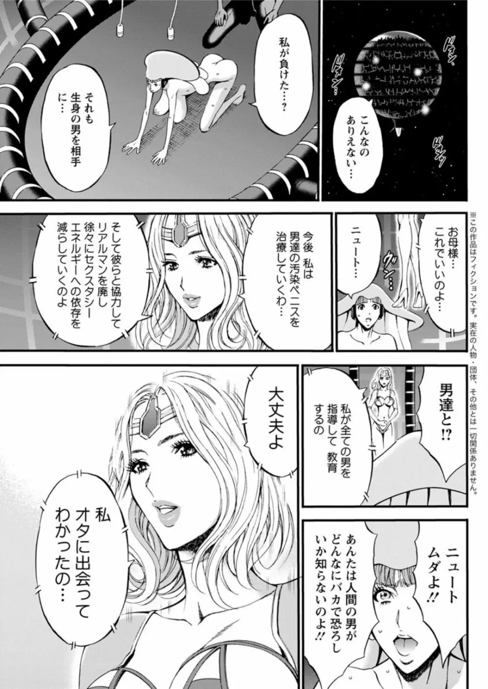 西暦2200年のオタ Page.510