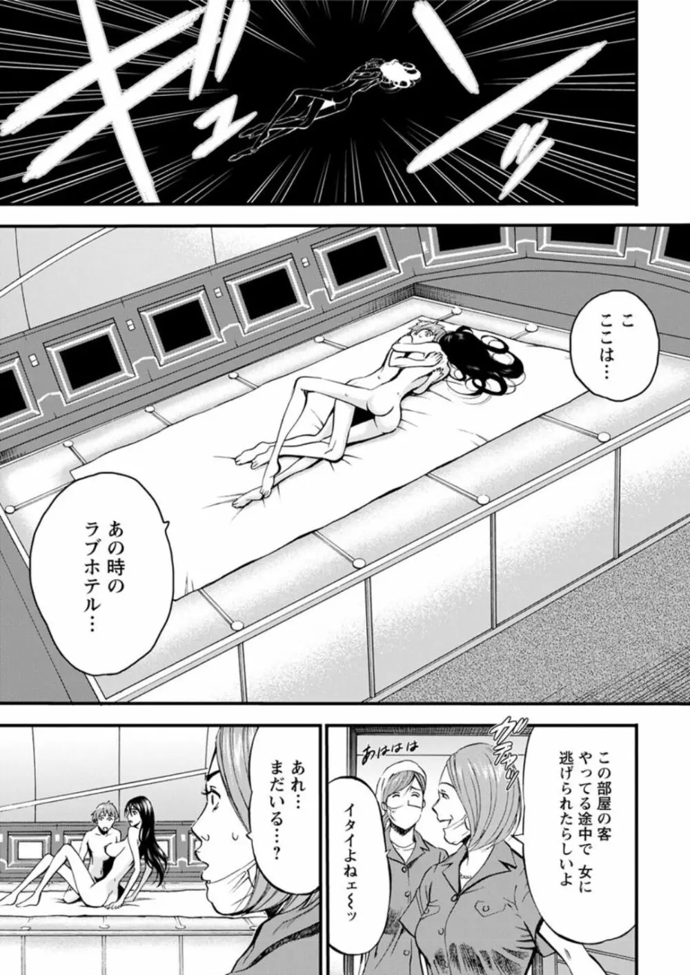 西暦2200年のオタ Page.529