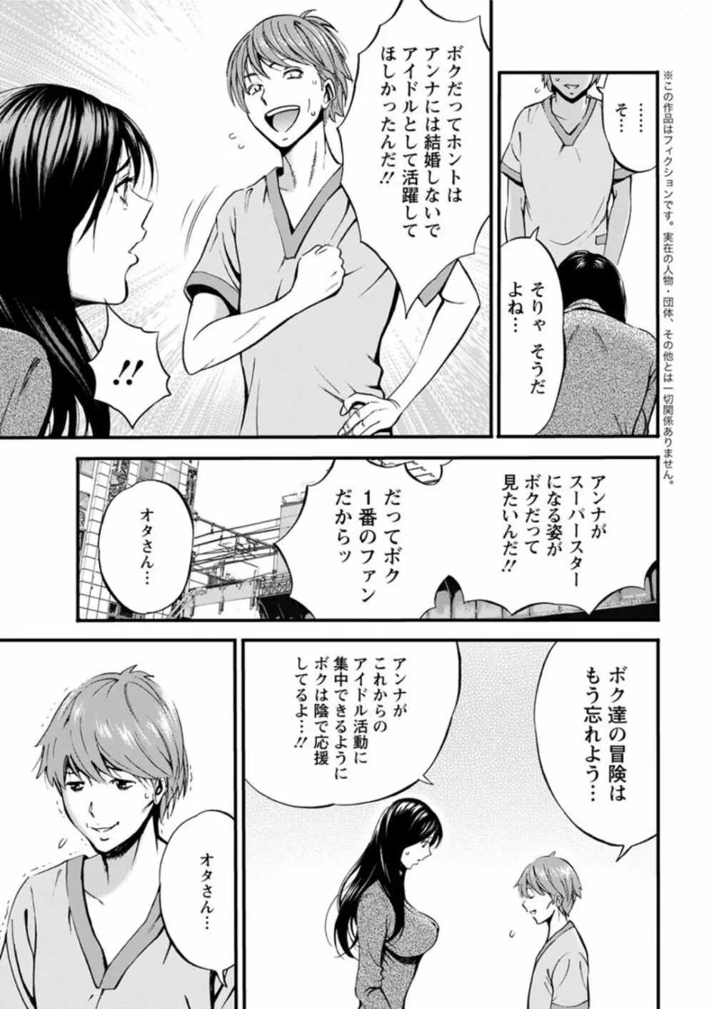 西暦2200年のオタ Page.533